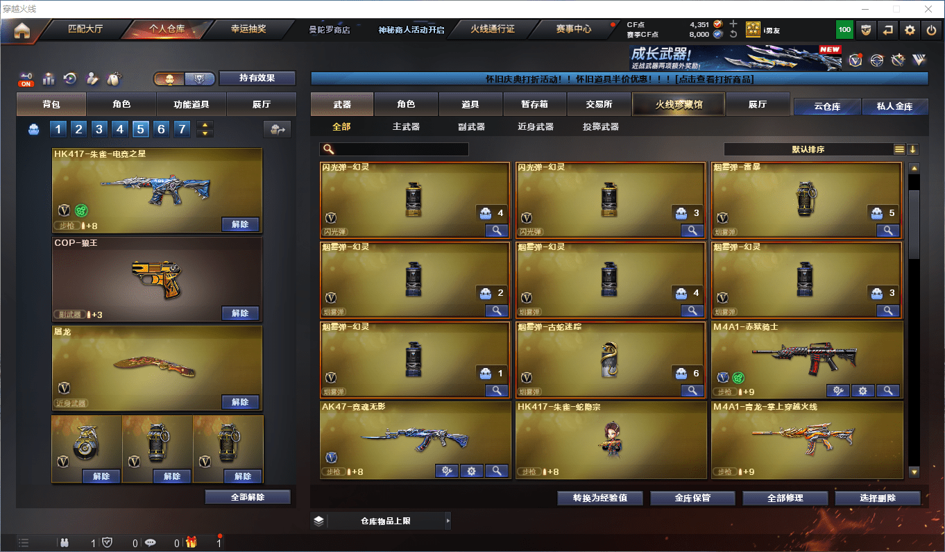 CFCMW440166穿越火线账号详情图8 CFCMW440166穿越火线账号详情图8