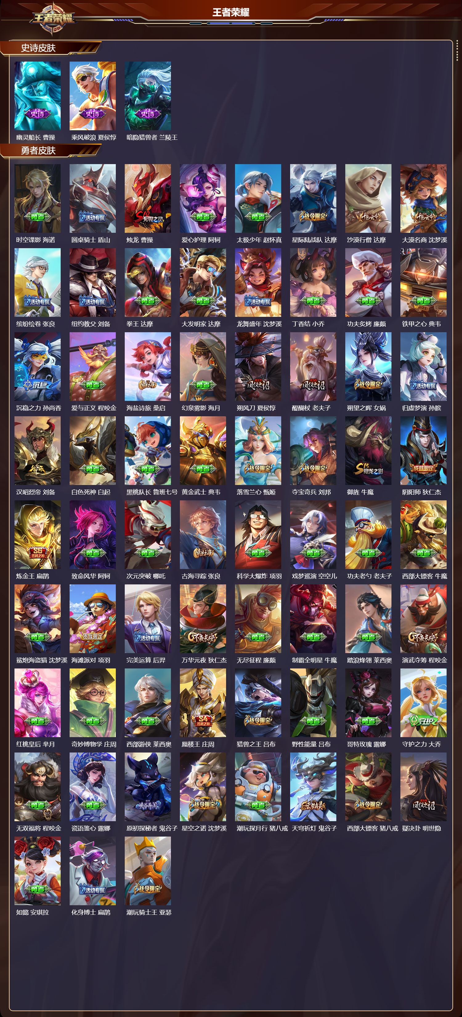 WZCMW4149751王者荣耀账号详情图10