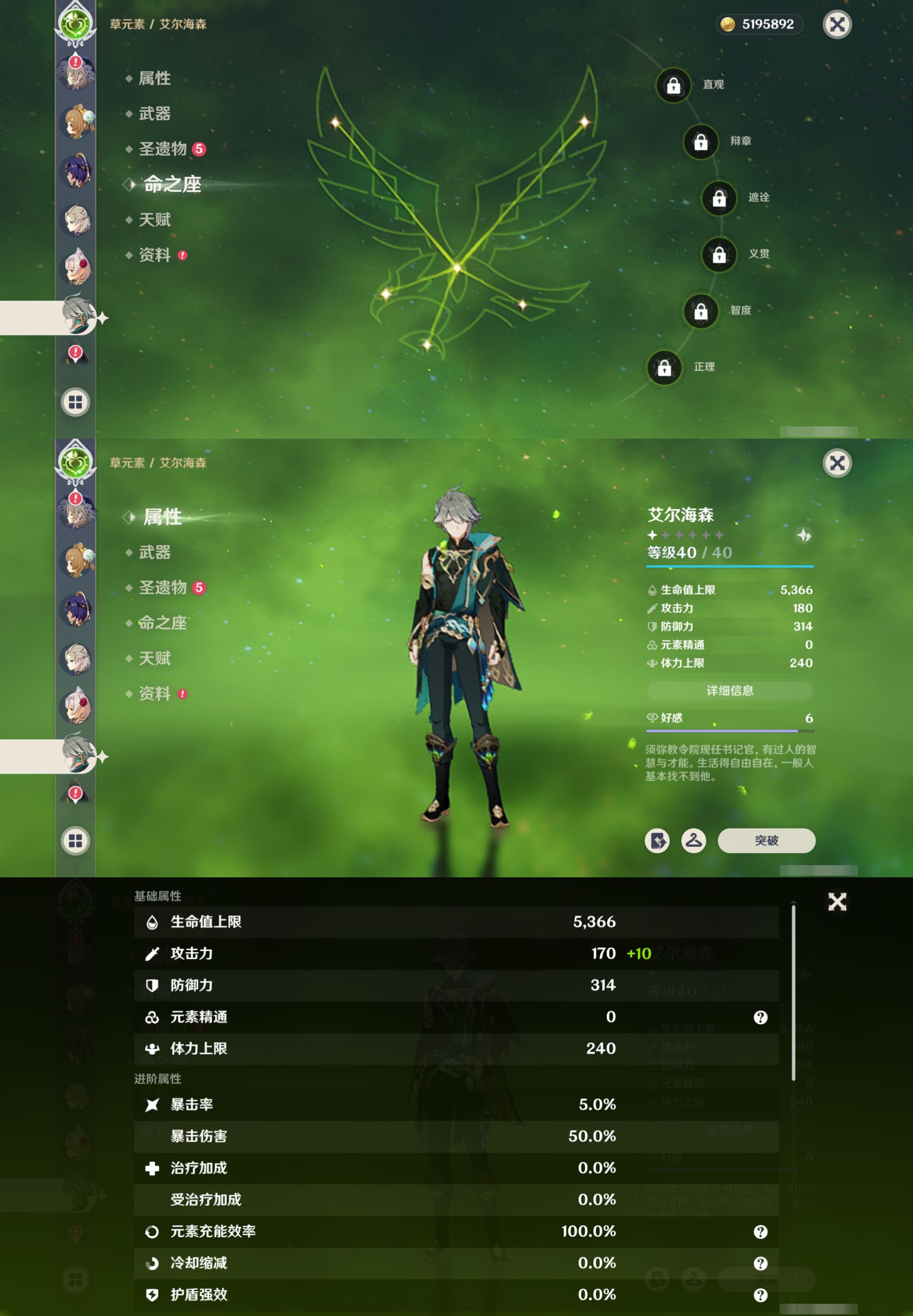 YSMK41997原神账号详情图33