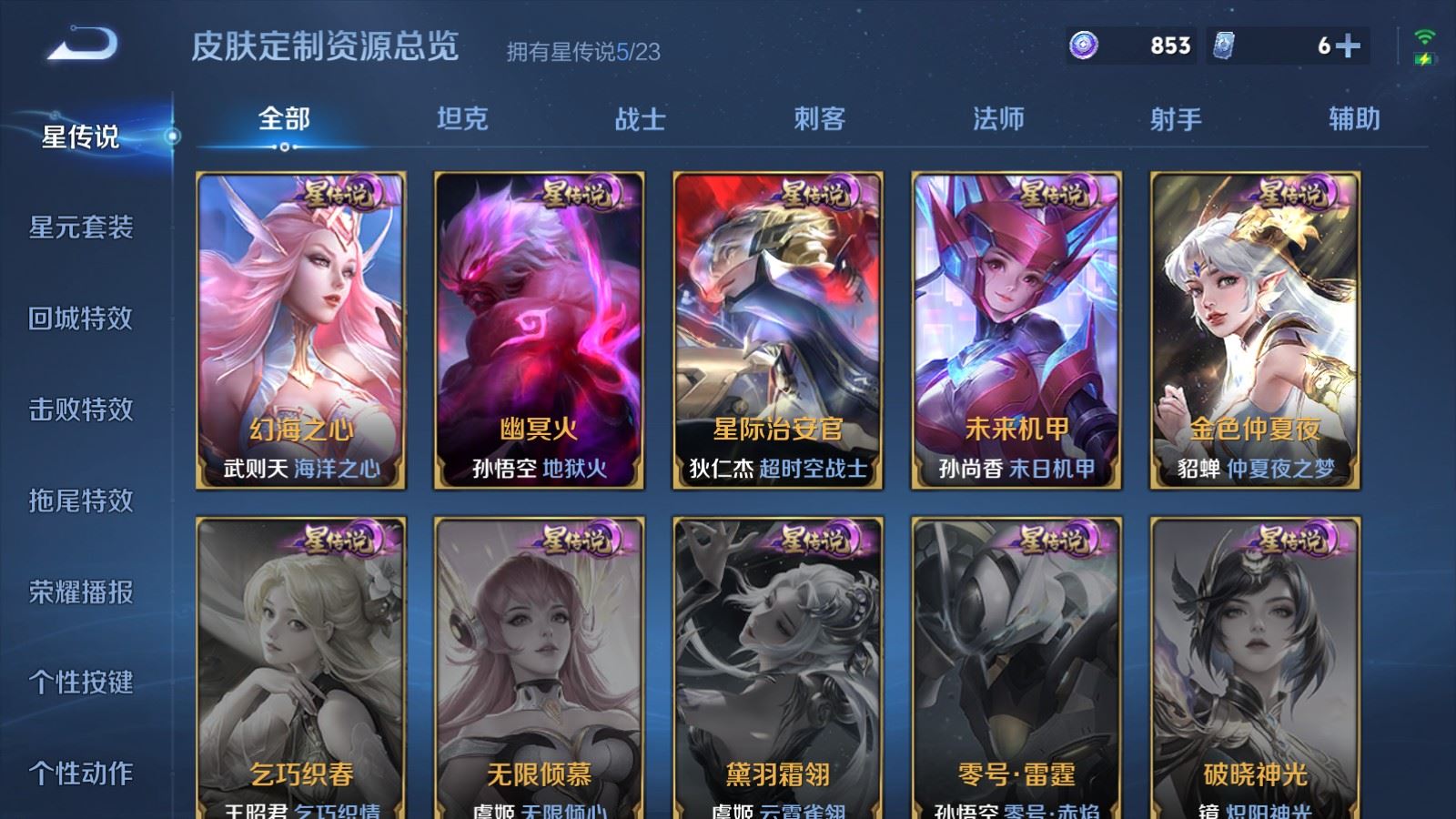 WZCMW4153931王者荣耀账号详情图23 WZCMW4153931王者荣耀账号详情图23