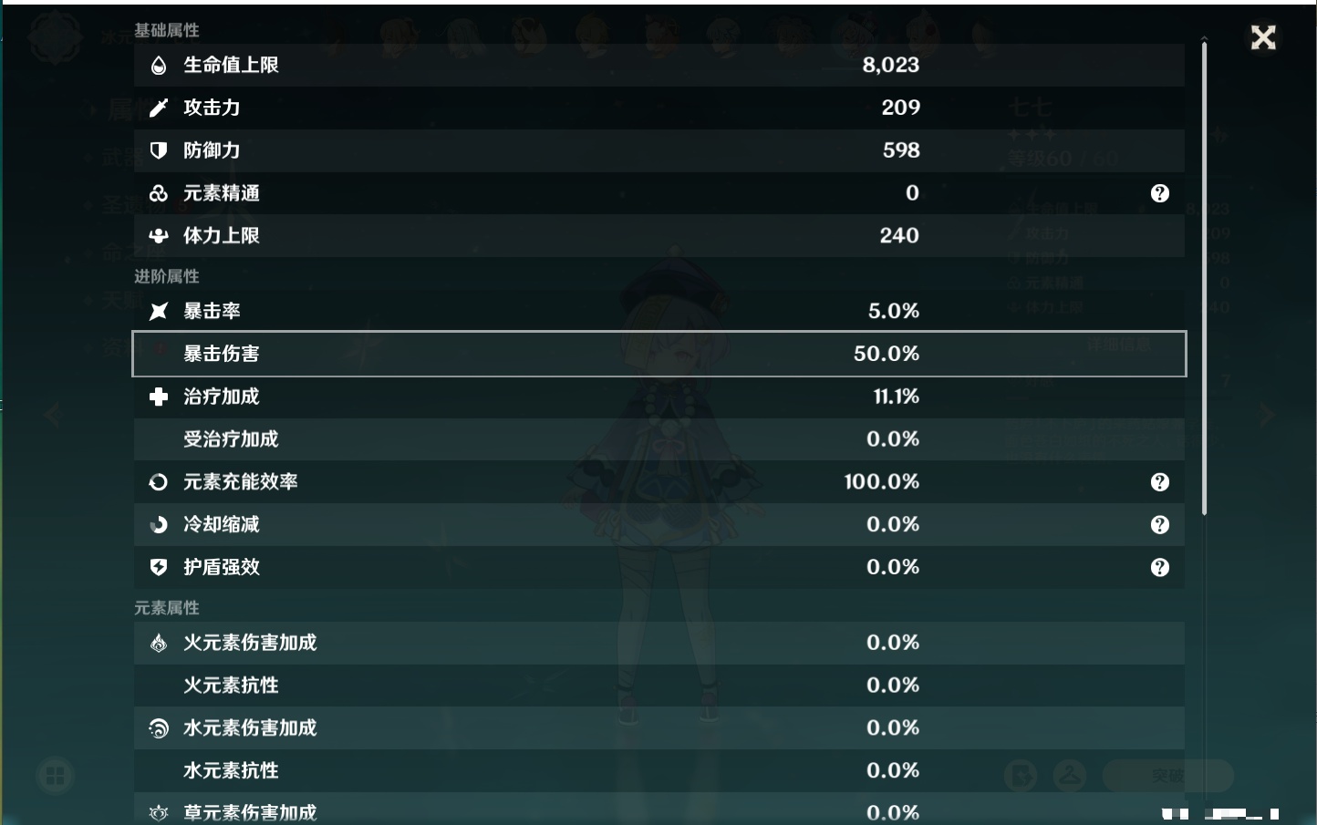 YSMK41992原神账号详情图28