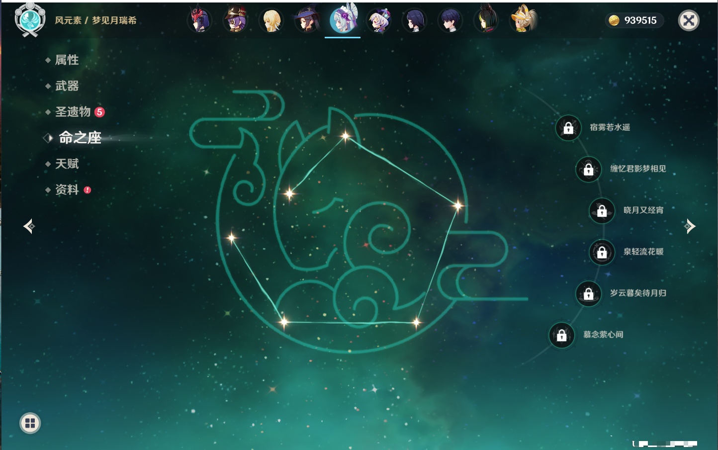 YSMK41981原神账号详情图45