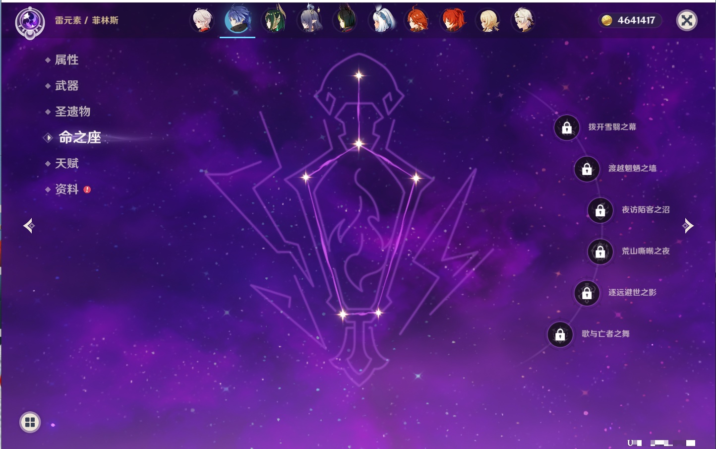 YSMK41994原神账号详情图12