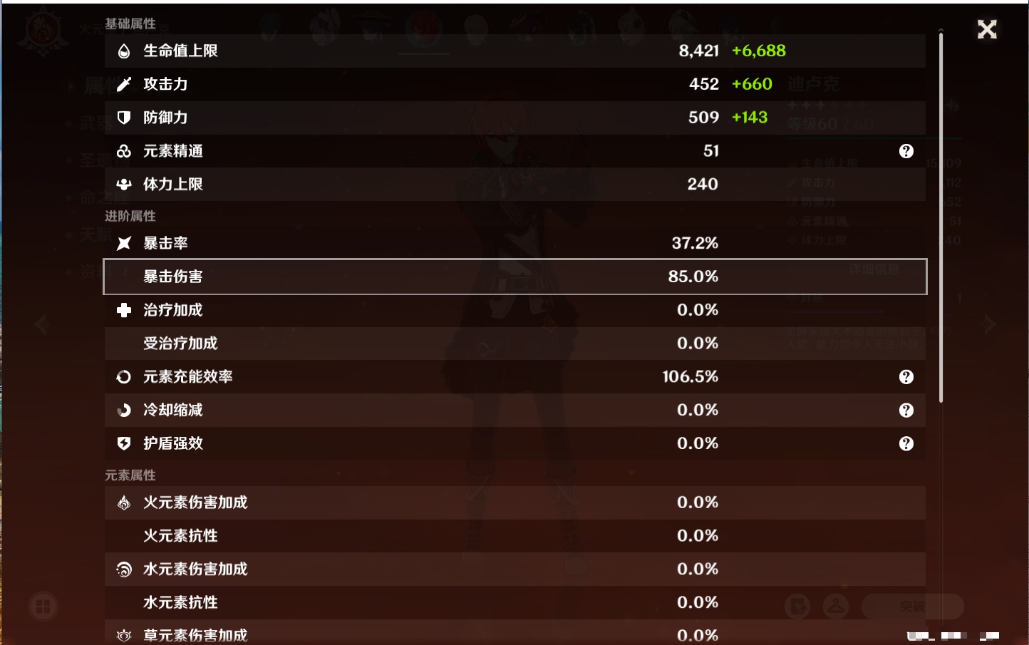 YSMK41999原神账号详情图47