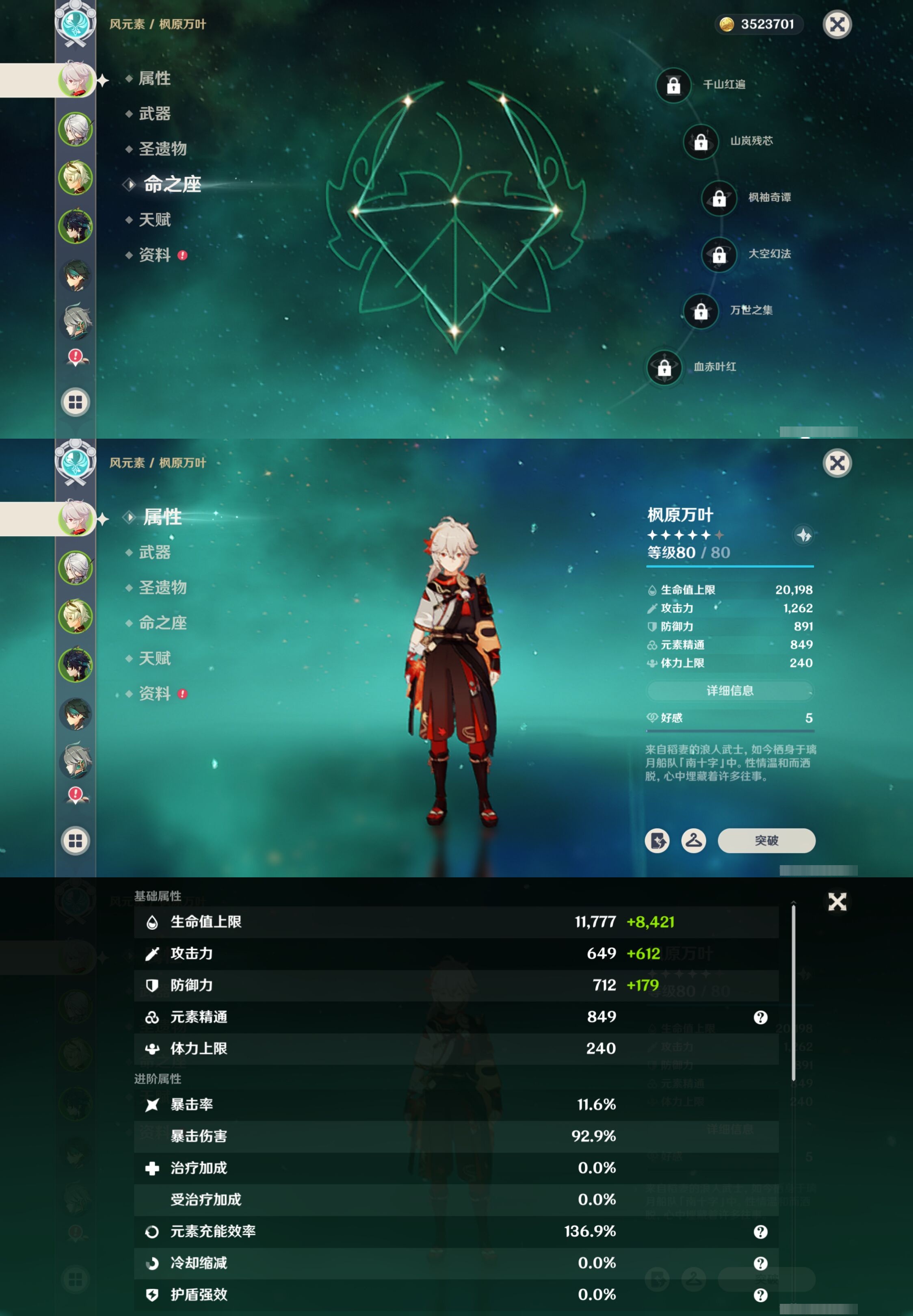 YSMK41986原神账号详情图9