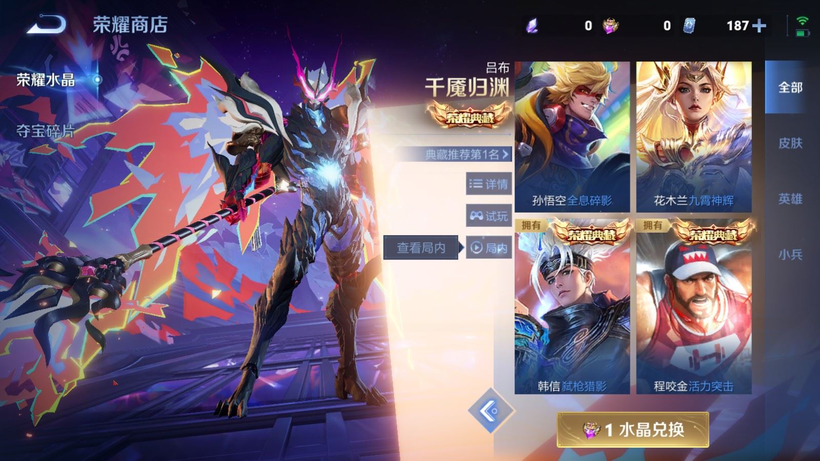 WZCMW4153660王者荣耀账号详情图33 WZCMW4153660王者荣耀账号详情图33