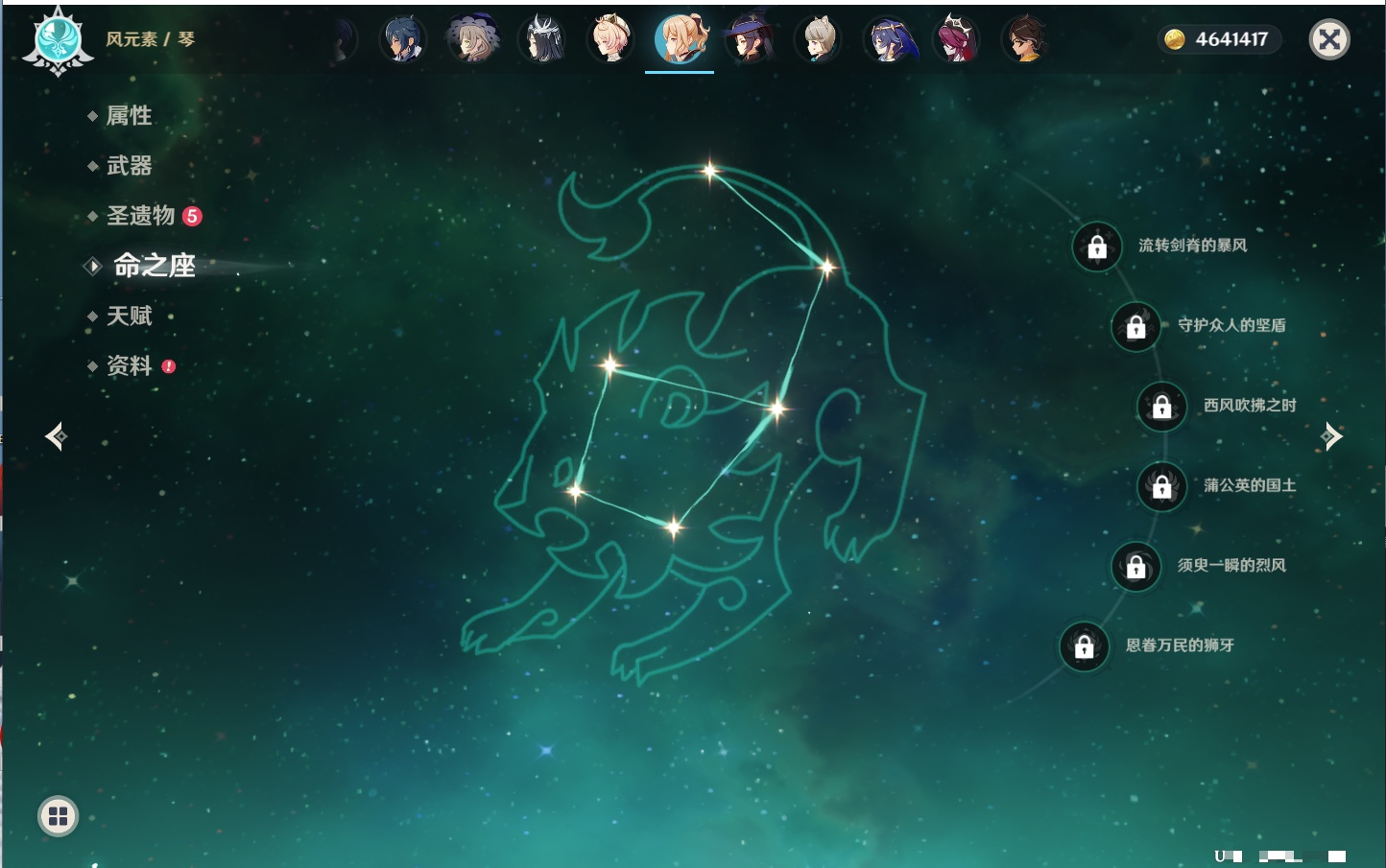 YSMK41994原神账号详情图14