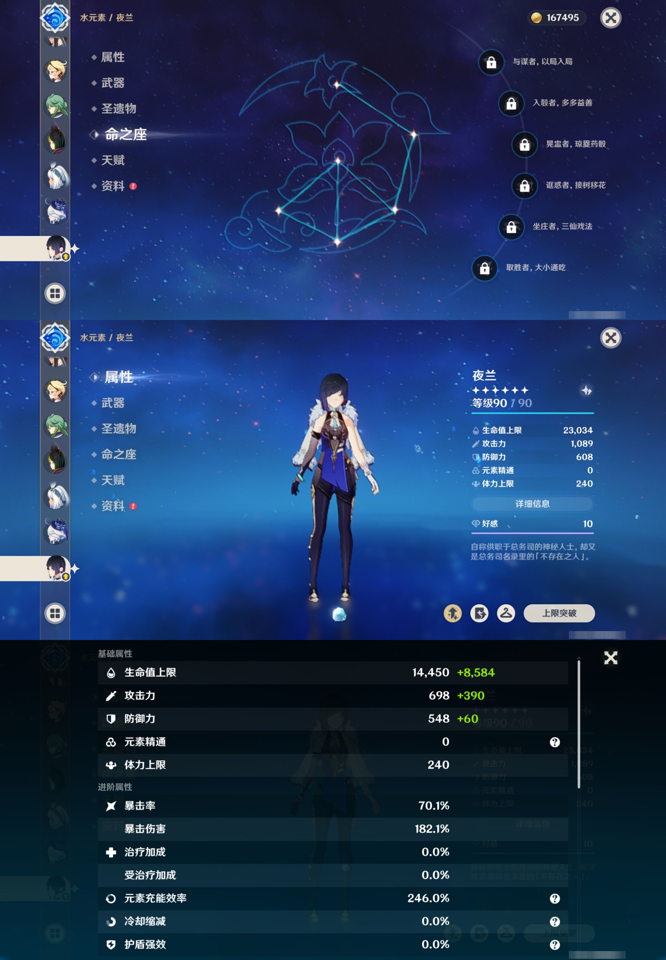 YSMK41985原神账号详情图29