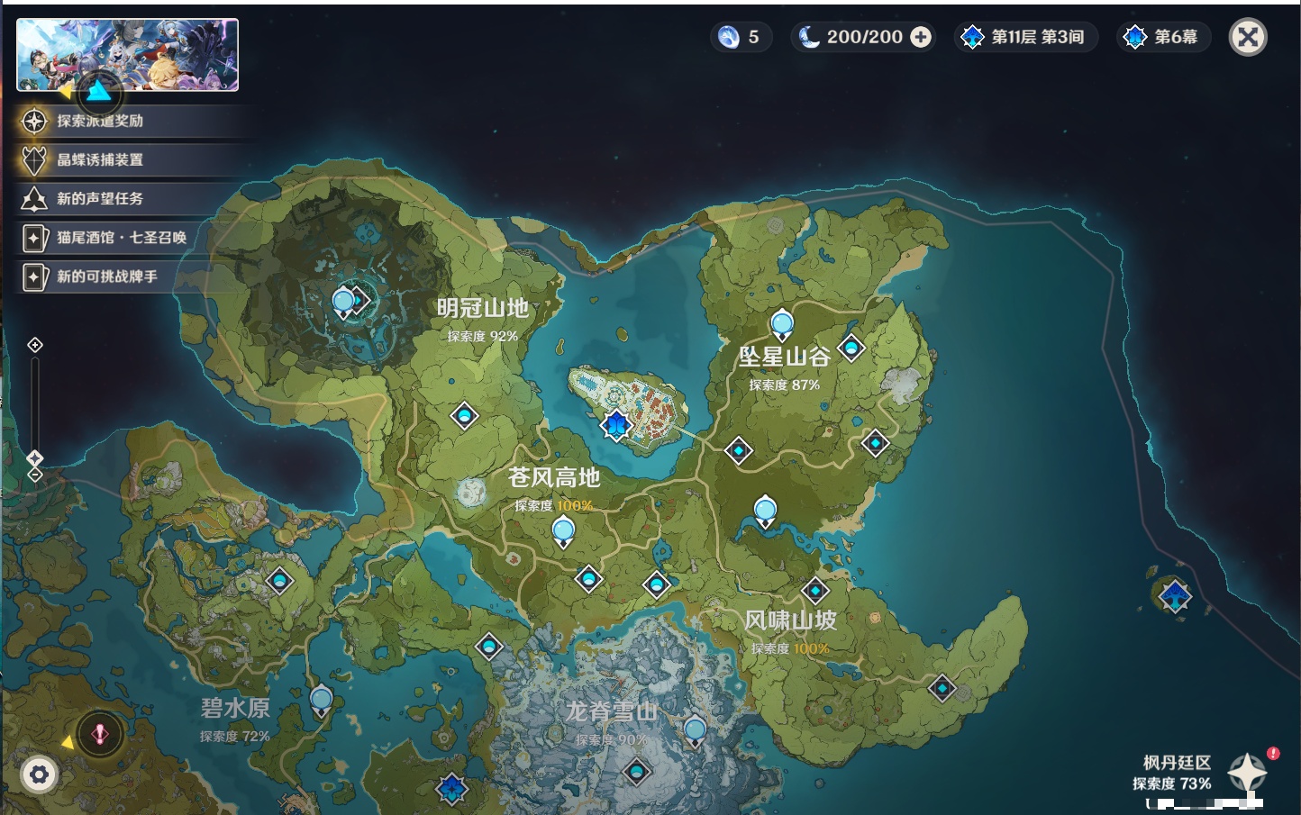 YSMK41981原神账号详情图19