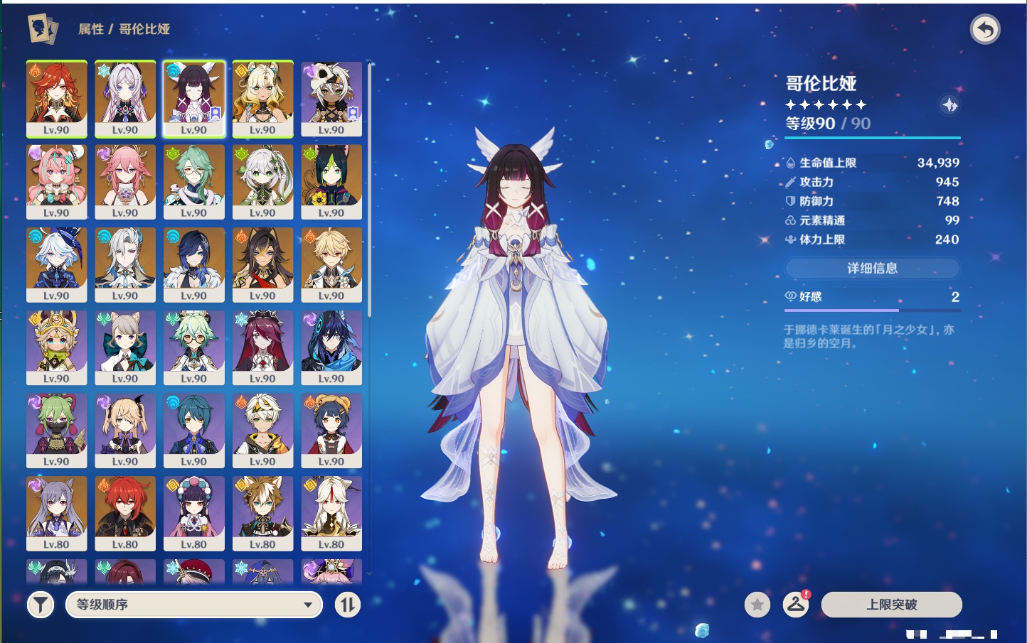 YSMK41992原神账号详情图47