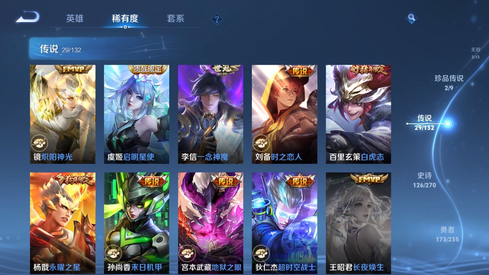 WZCMW4154444王者荣耀账号详情图10