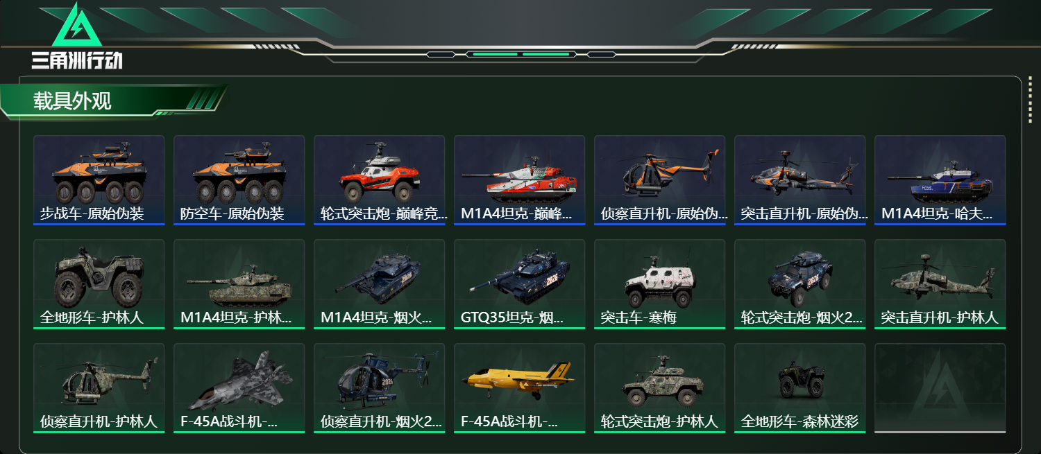 SJZCMW442057三角洲行动账号详情图9