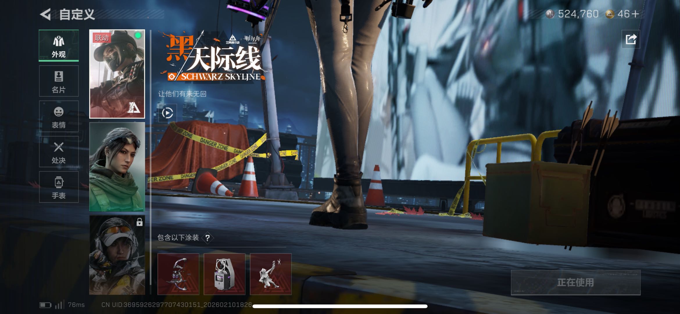 SJZCMW442107三角洲行动账号详情图2