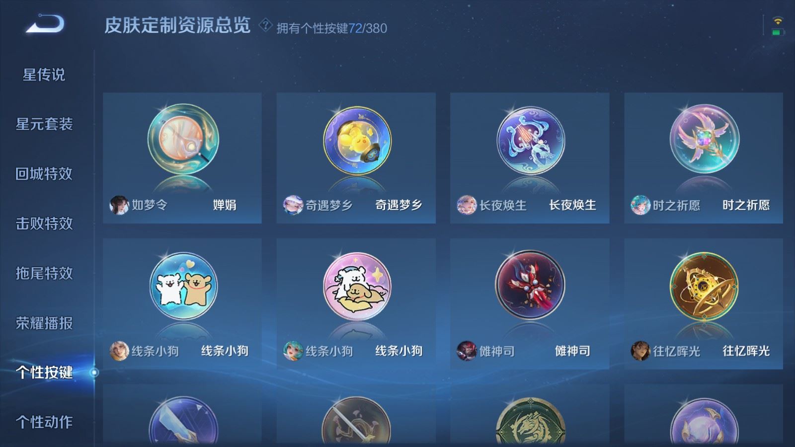 WZCMW4153630王者荣耀账号详情图30