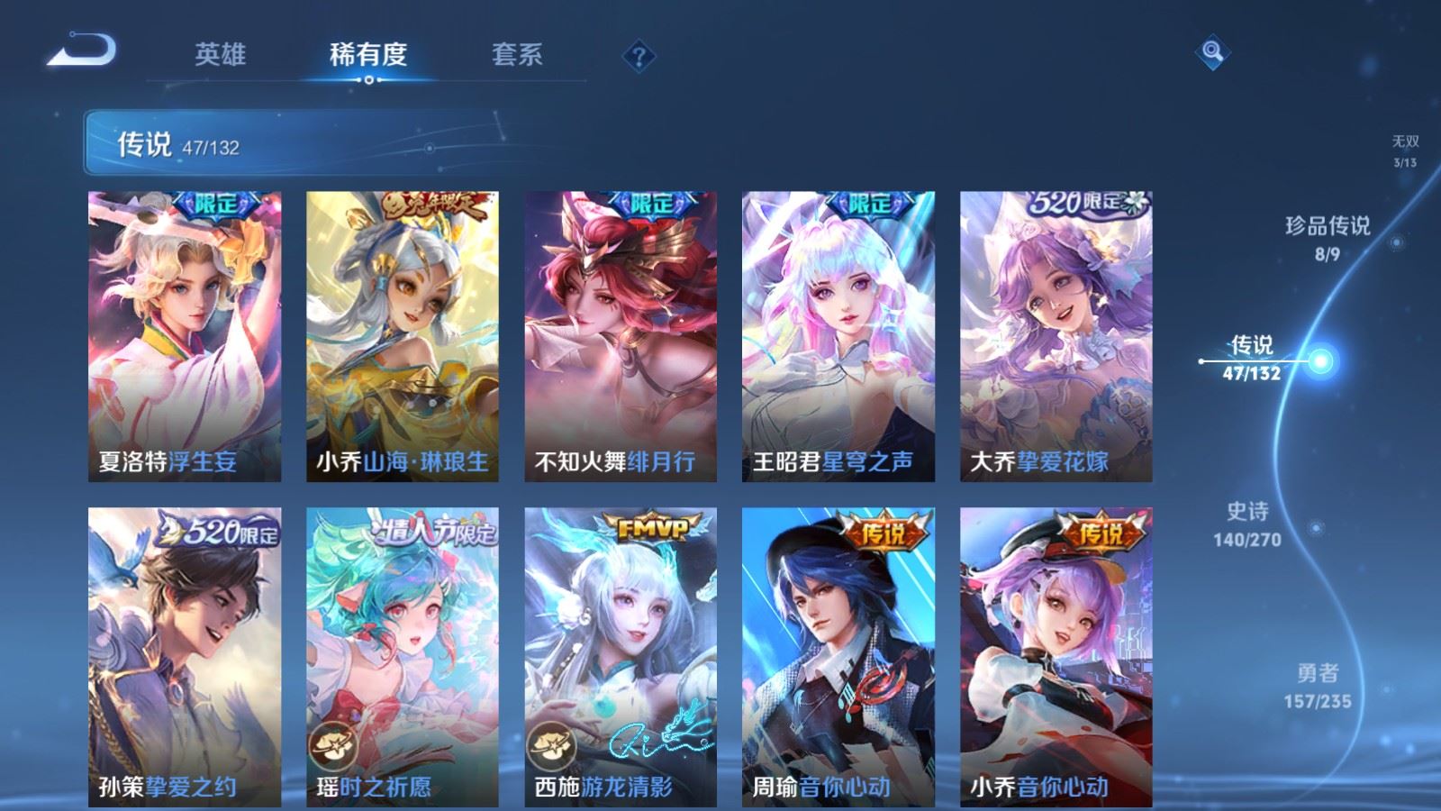 WZCMW4153630王者荣耀账号详情图11