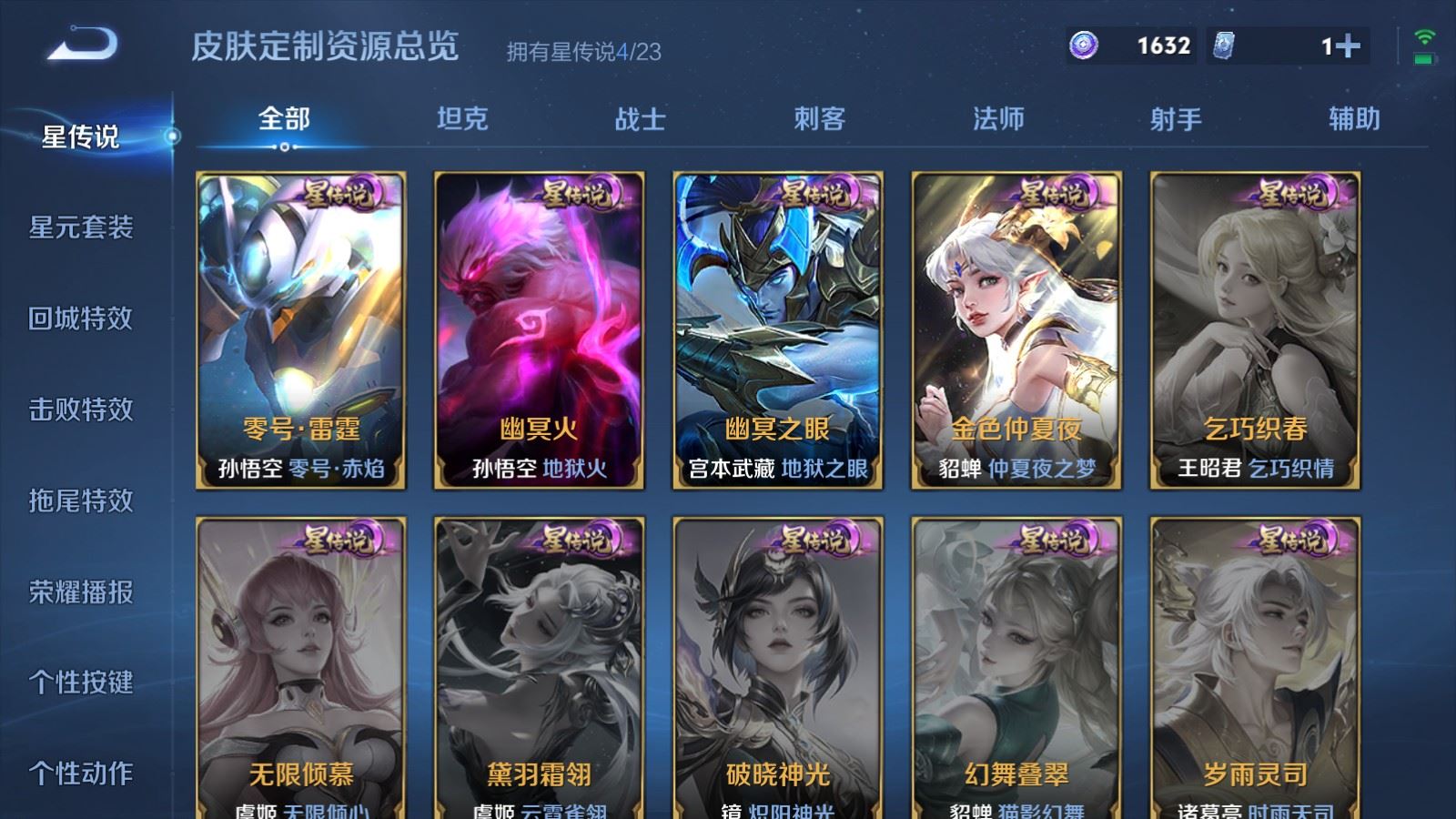 WZCMW4153657王者荣耀账号详情图22 WZCMW4153657王者荣耀账号详情图22