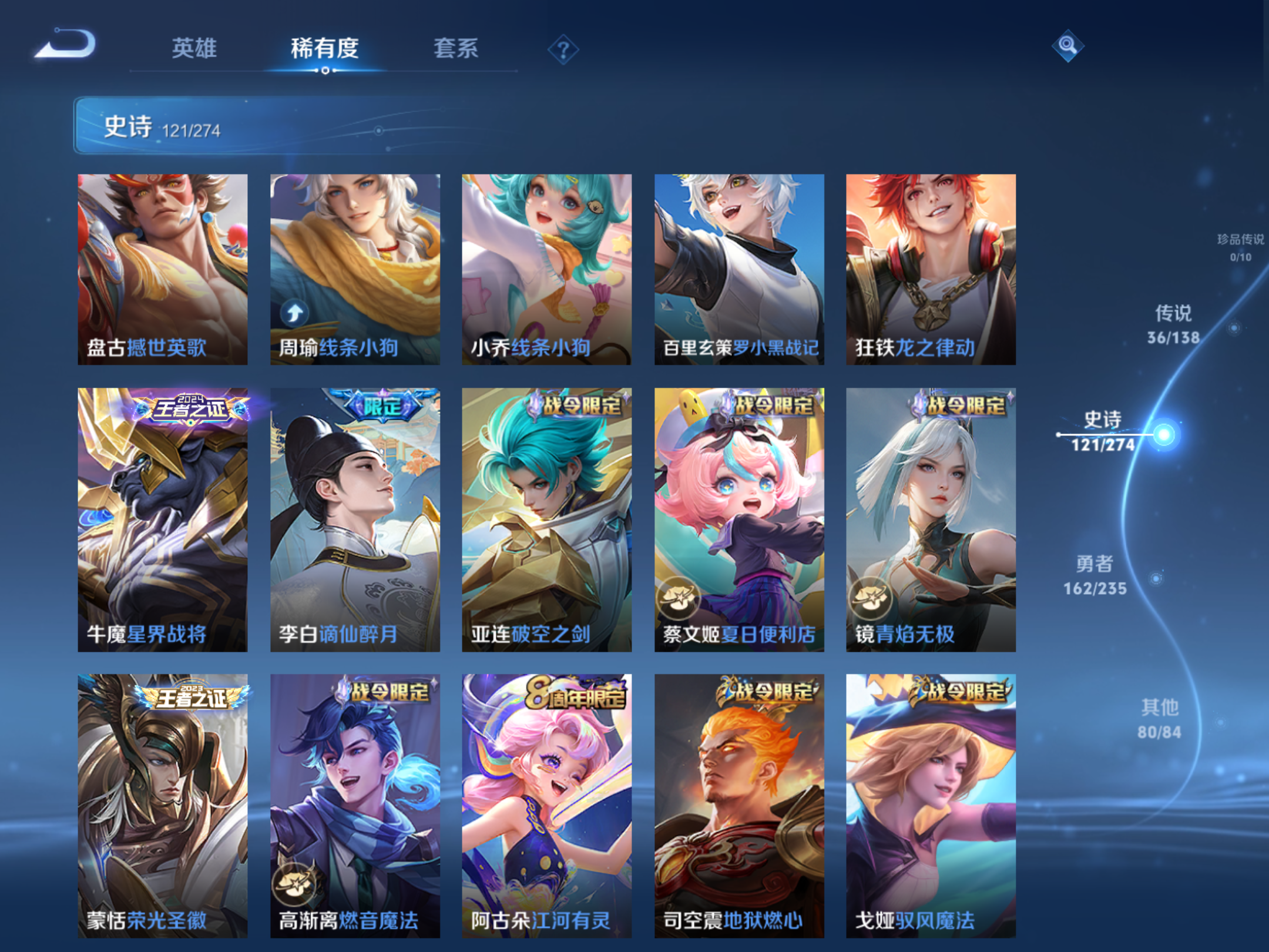 WZCMW4153626王者荣耀账号详情图11 WZCMW4153626王者荣耀账号详情图11