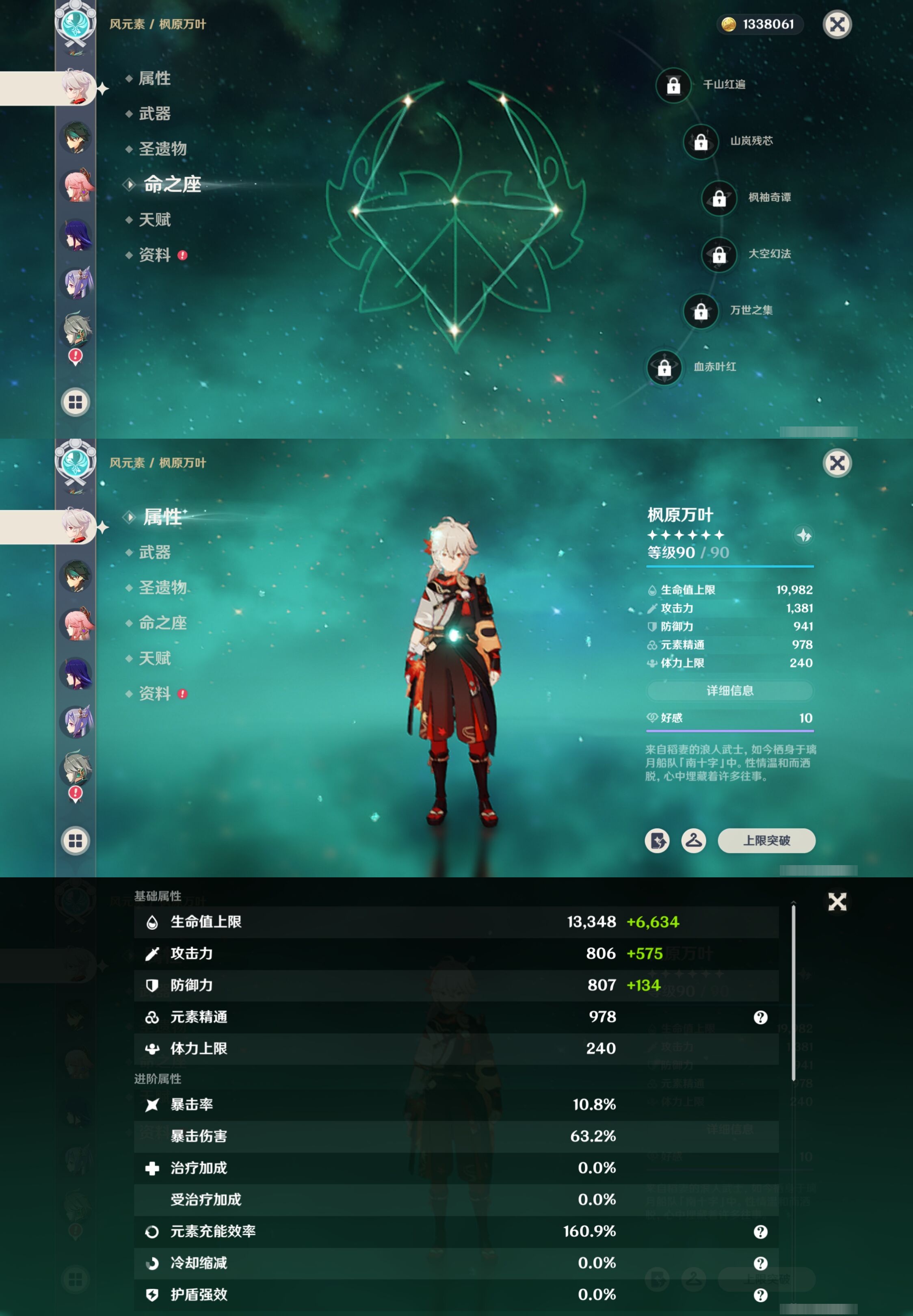 YSMK41998原神账号详情图13