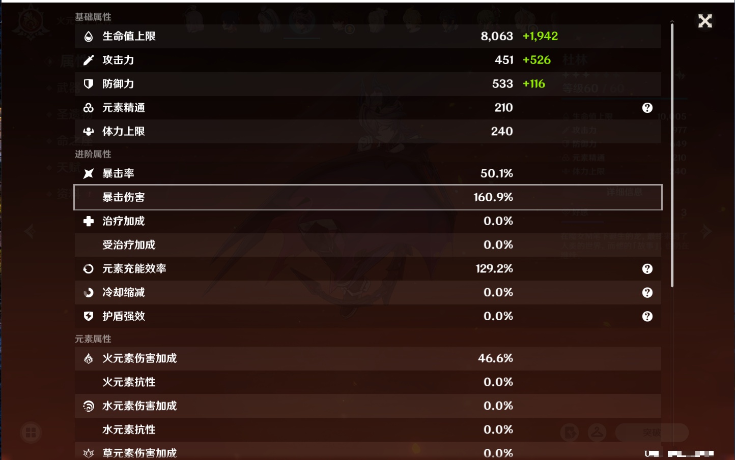 YSMK41982原神账号详情图21