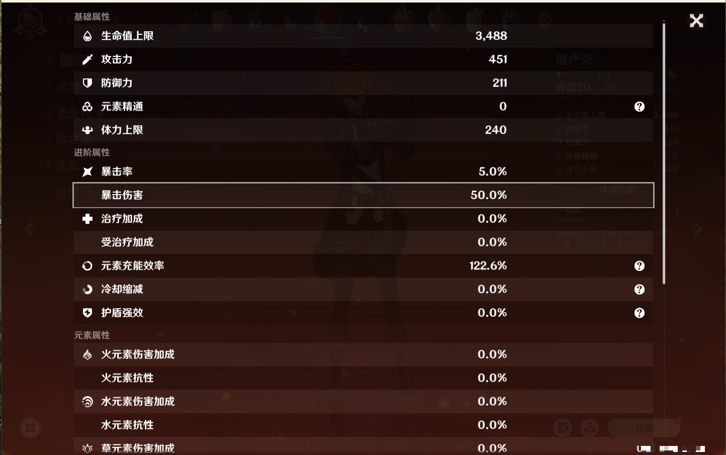 YSMK41988原神账号详情图35