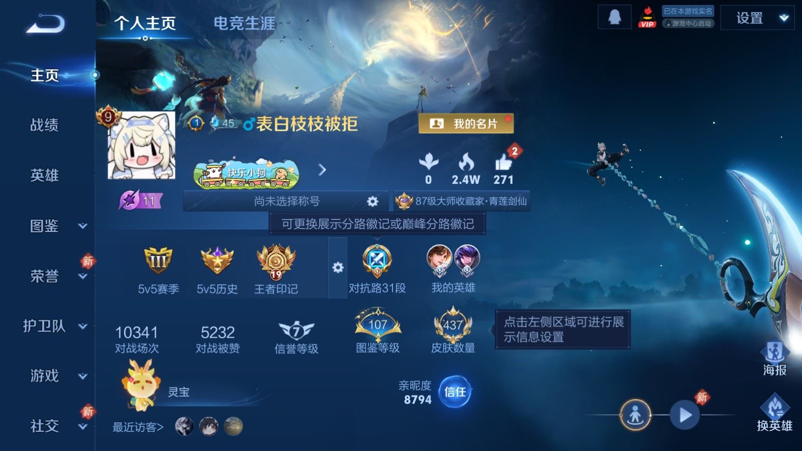 WZCMW4153639王者荣耀账号详情图2 WZCMW4153639王者荣耀账号详情图2