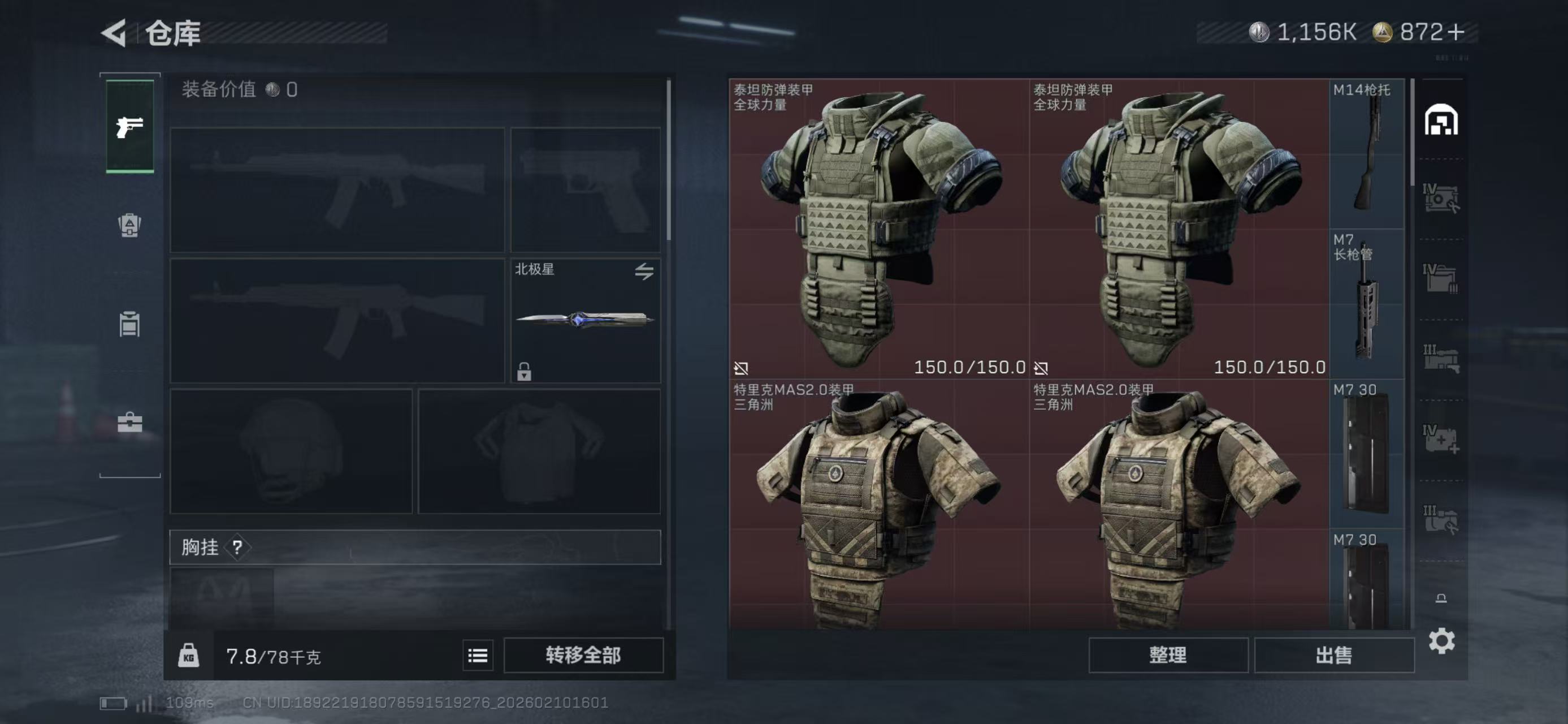 SJZCMW441959三角洲行动账号详情图11