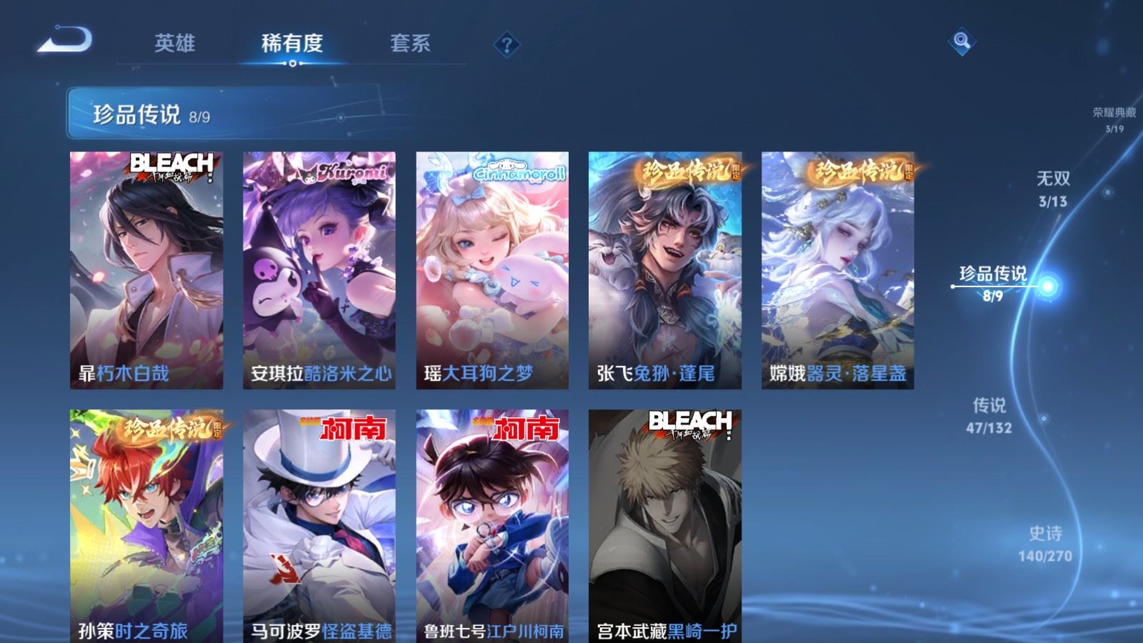 WZCMW4153630王者荣耀账号详情图13