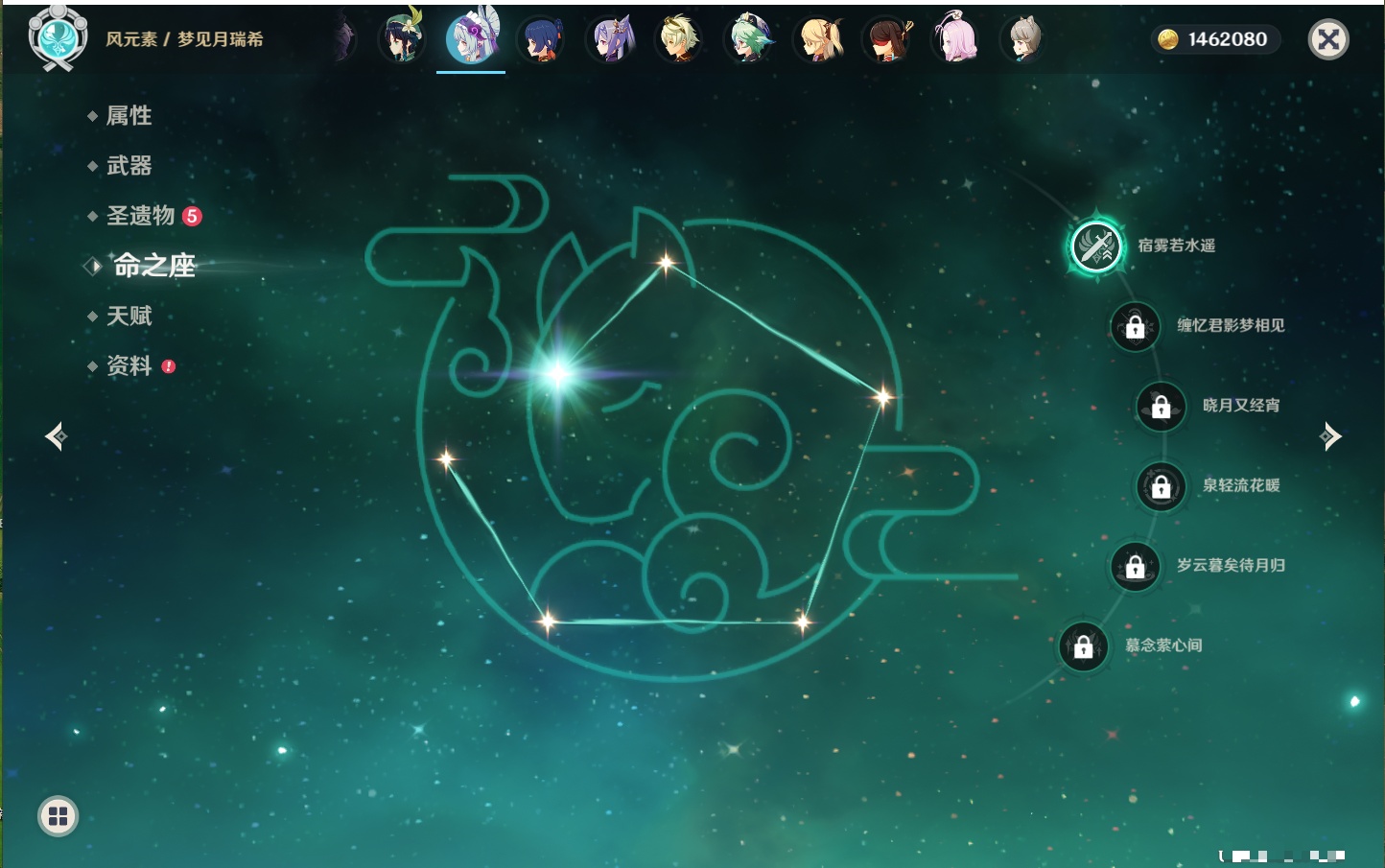 YSMK41991原神账号详情图50