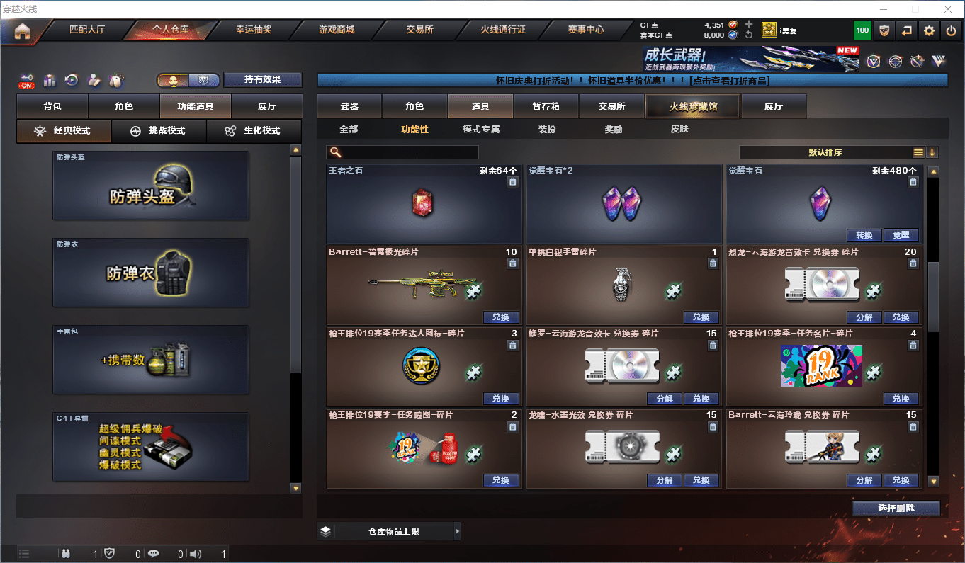 CFCMW440166穿越火线账号详情图26 CFCMW440166穿越火线账号详情图26