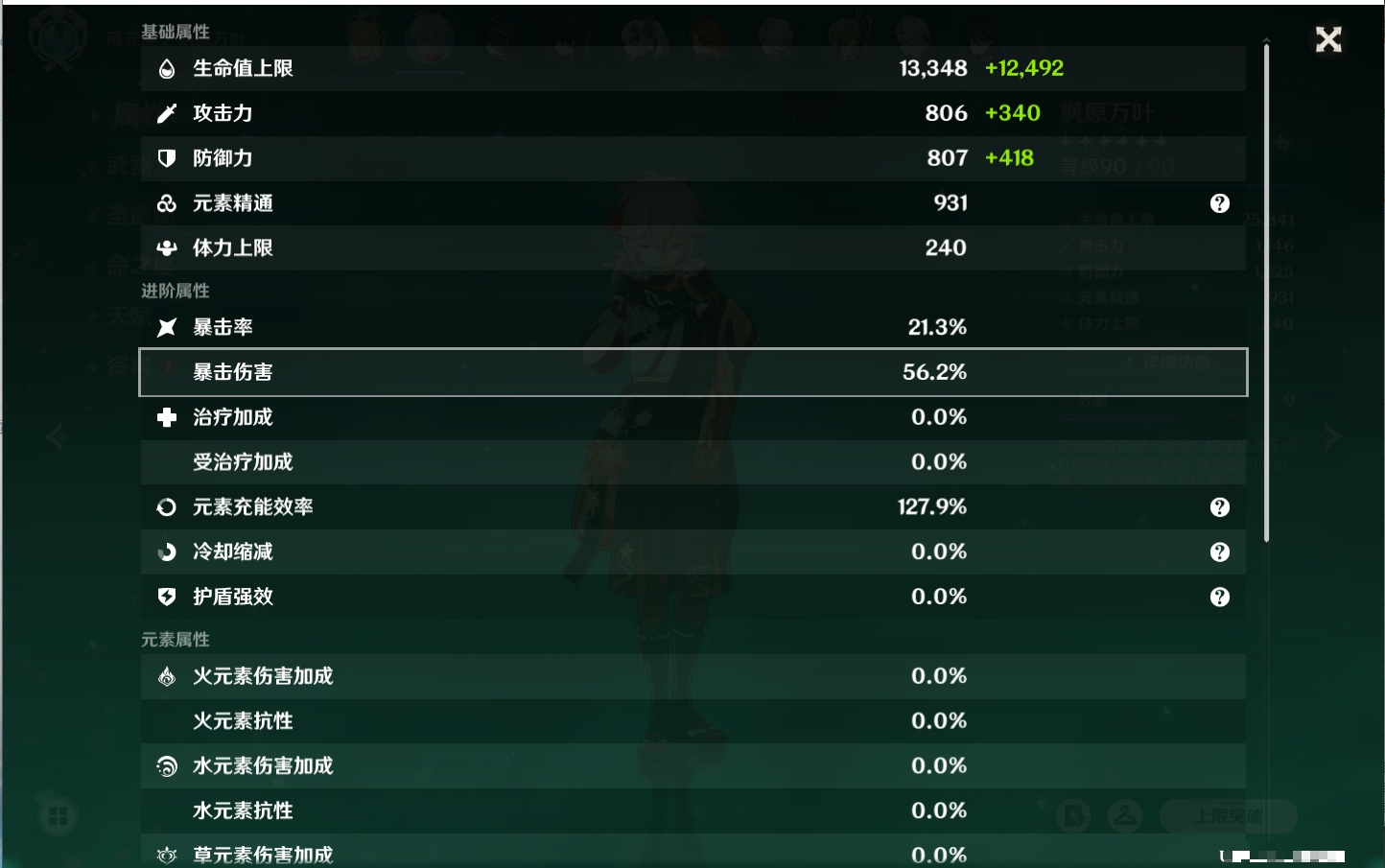 YSMK42000原神账号详情图42