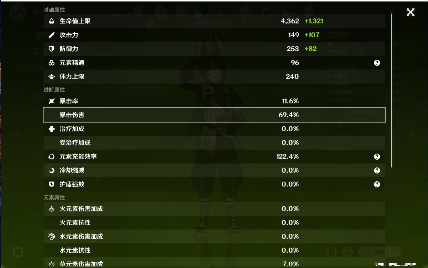 YSMK41982原神账号详情图10