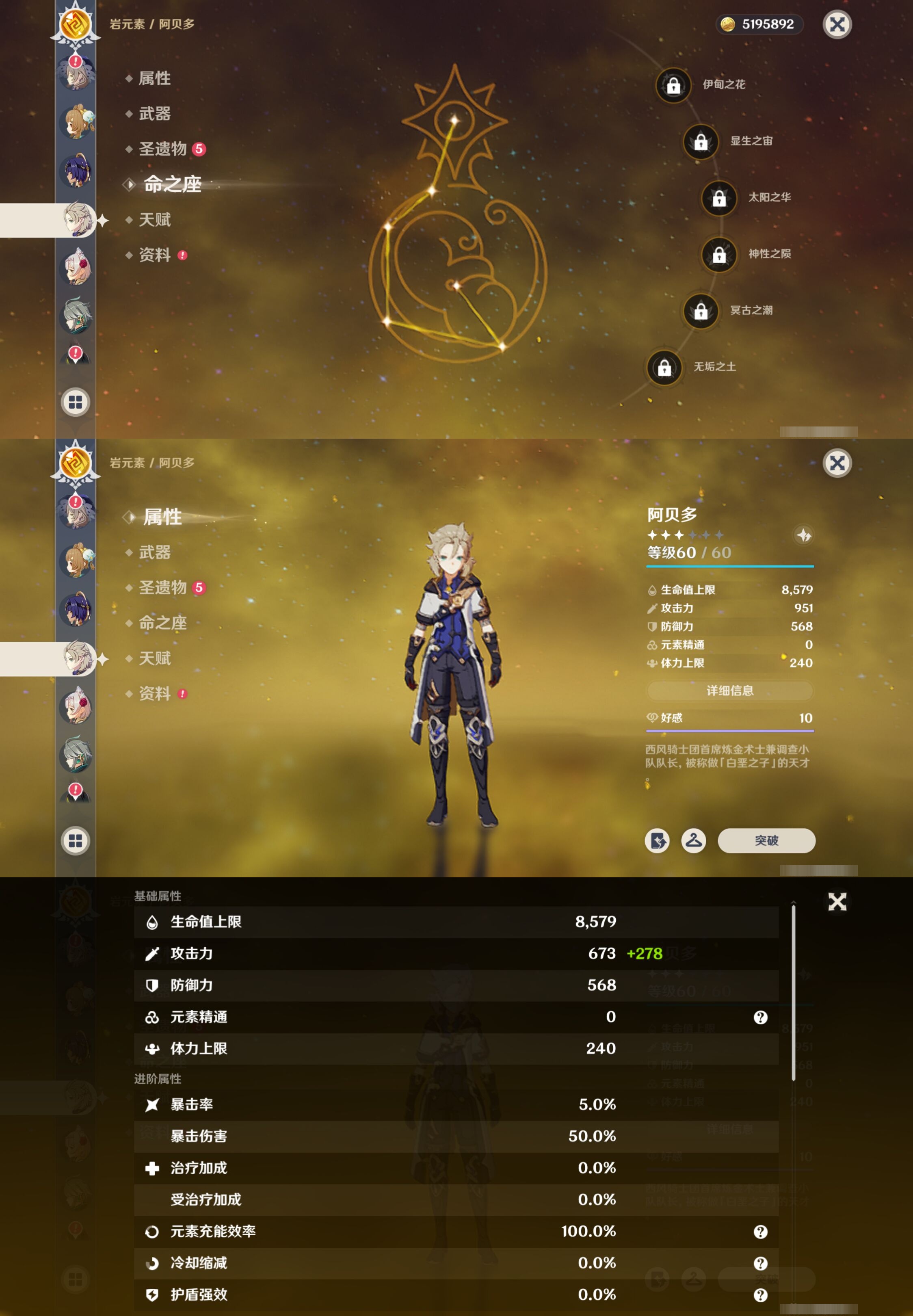 YSMK41997原神账号详情图32