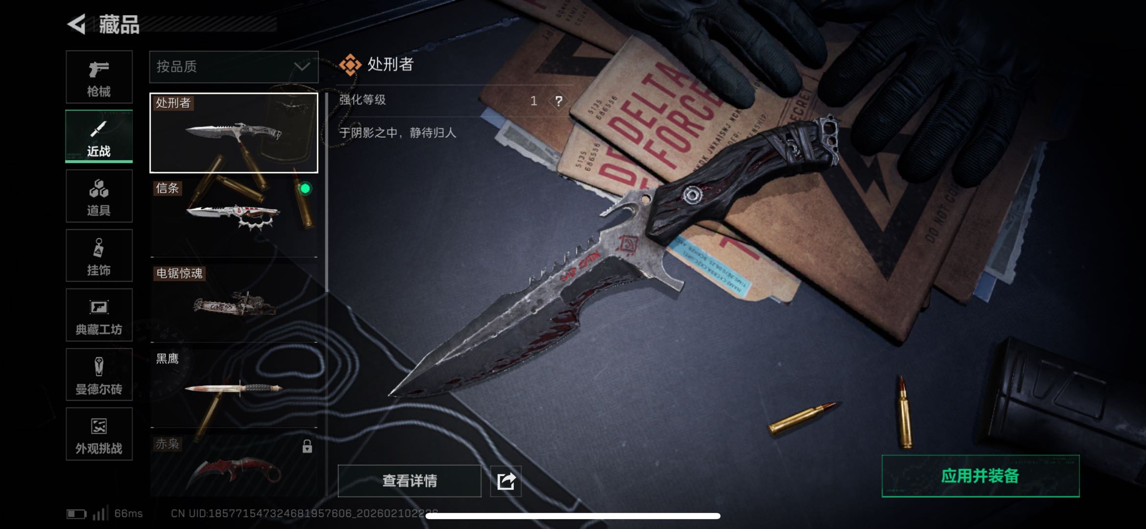 SJZCMW442136三角洲行动账号详情图6