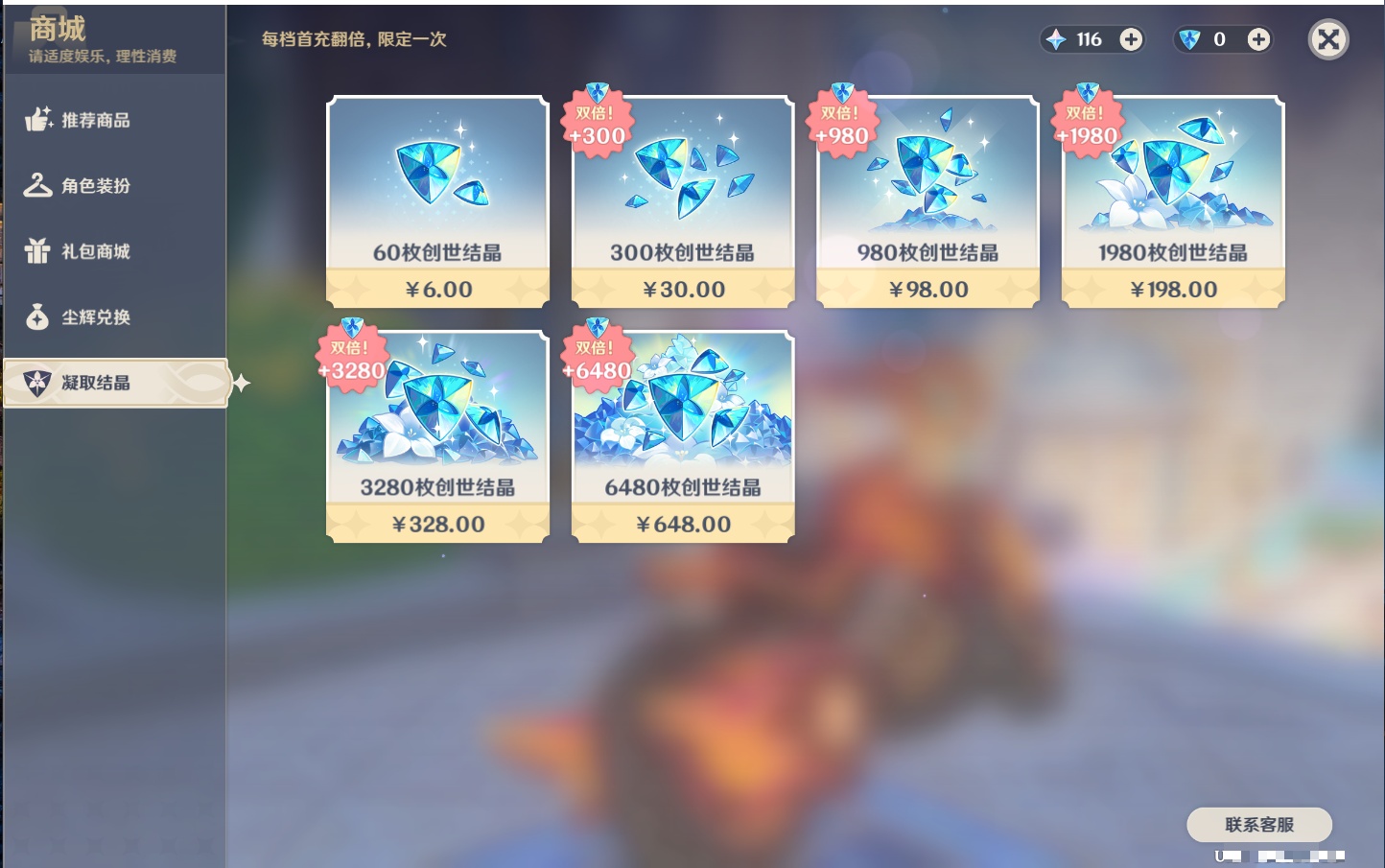 YSMK41982原神账号详情图53