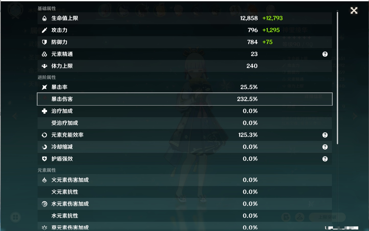 YSMK42000原神账号详情图44