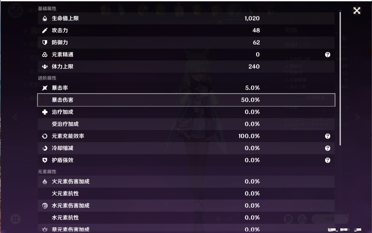 YSMK41999原神账号详情图32