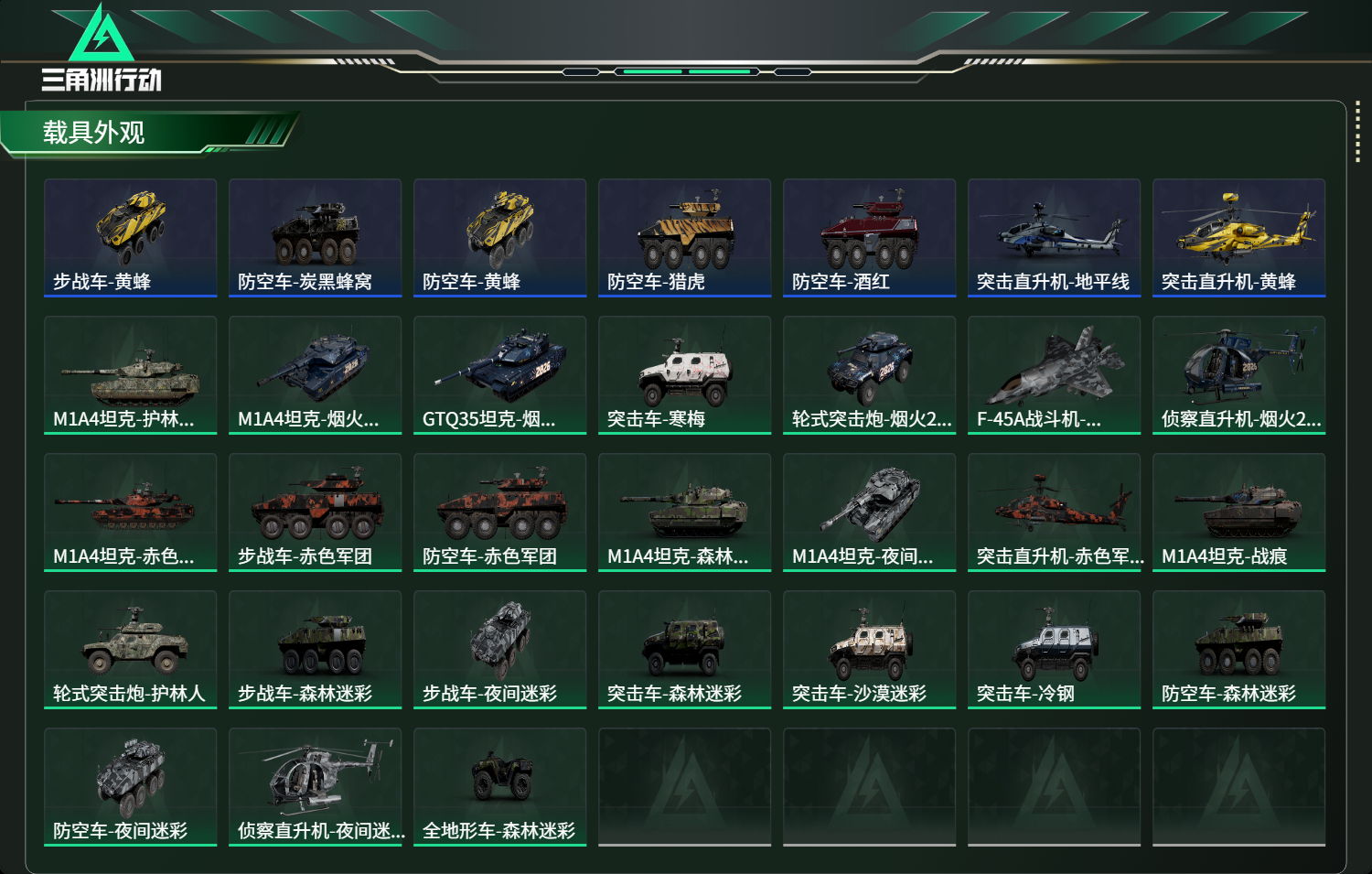 SJZCMW442440三角洲行动账号详情图22