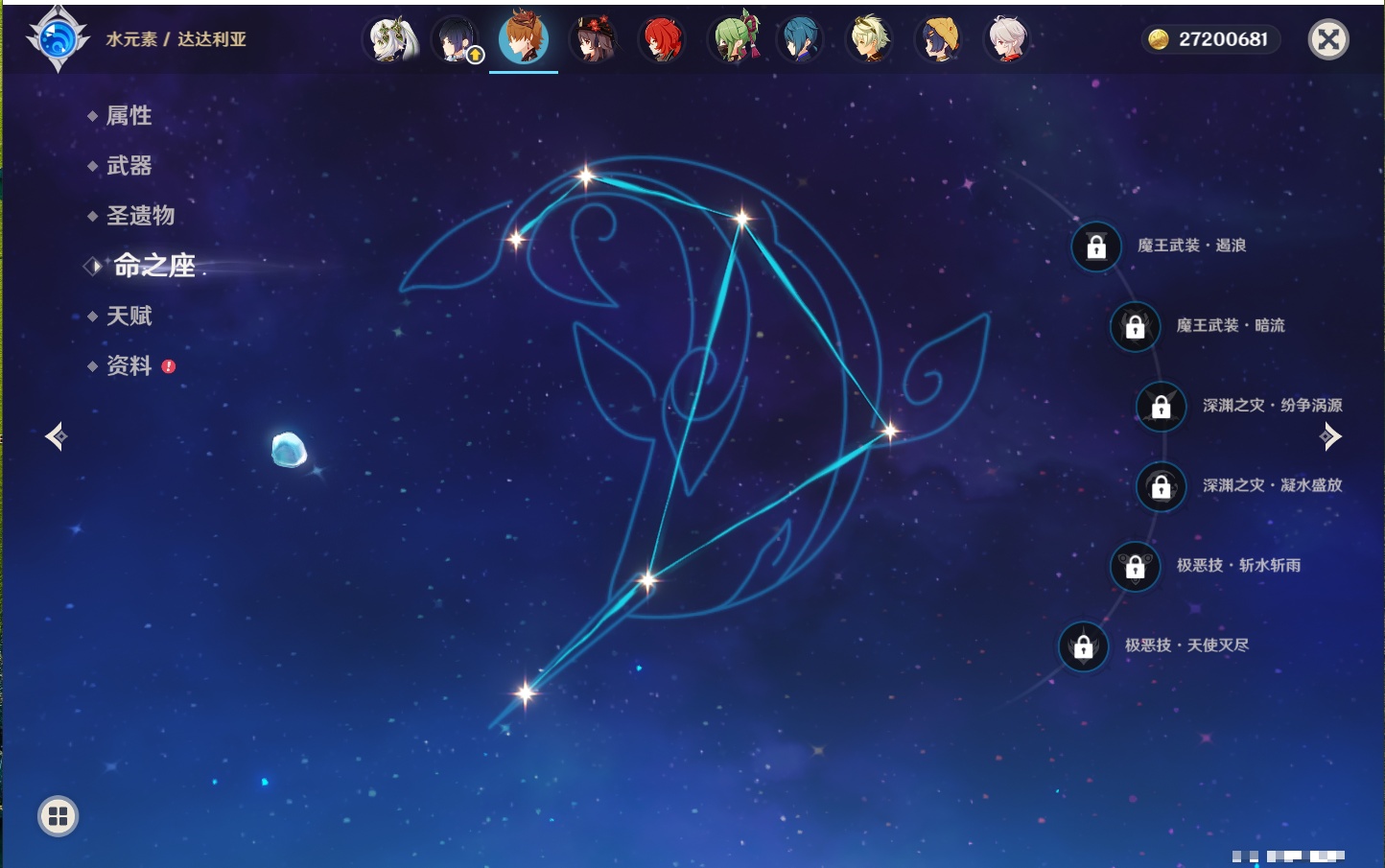 YSMK41989原神账号详情图64