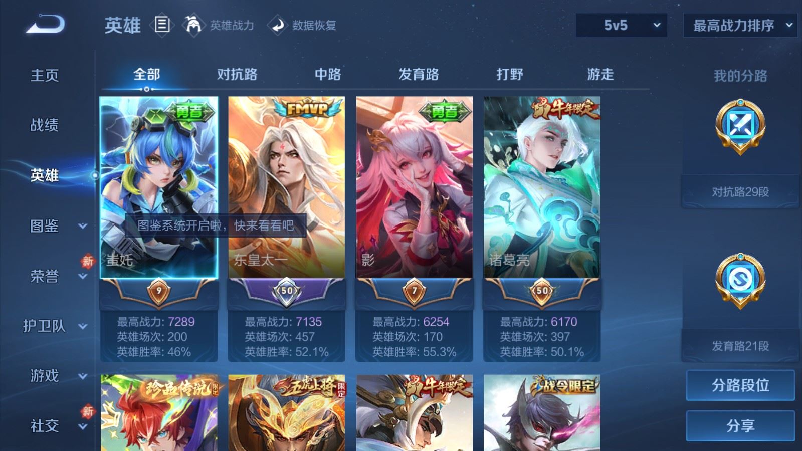 WZCMW4154437王者荣耀账号详情图3