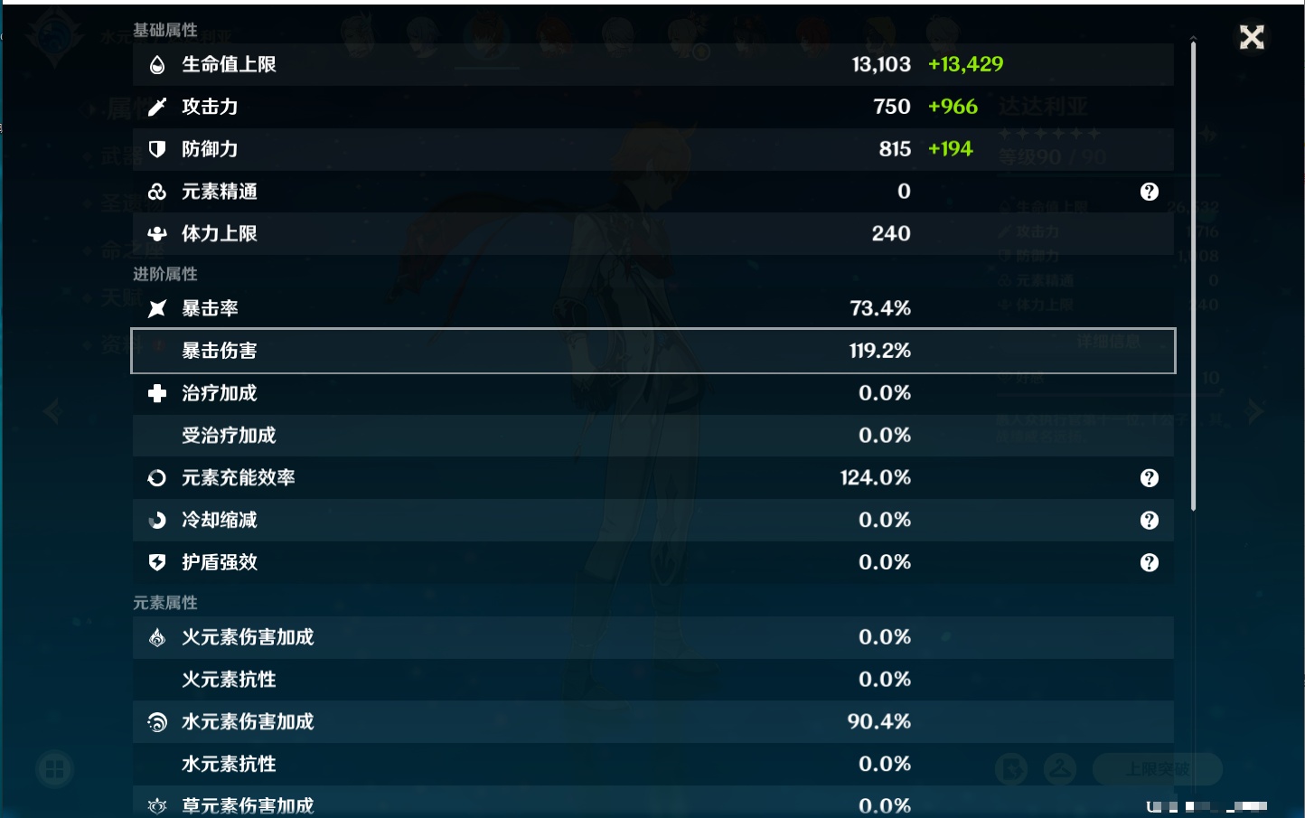 YSMK41979原神账号详情图18