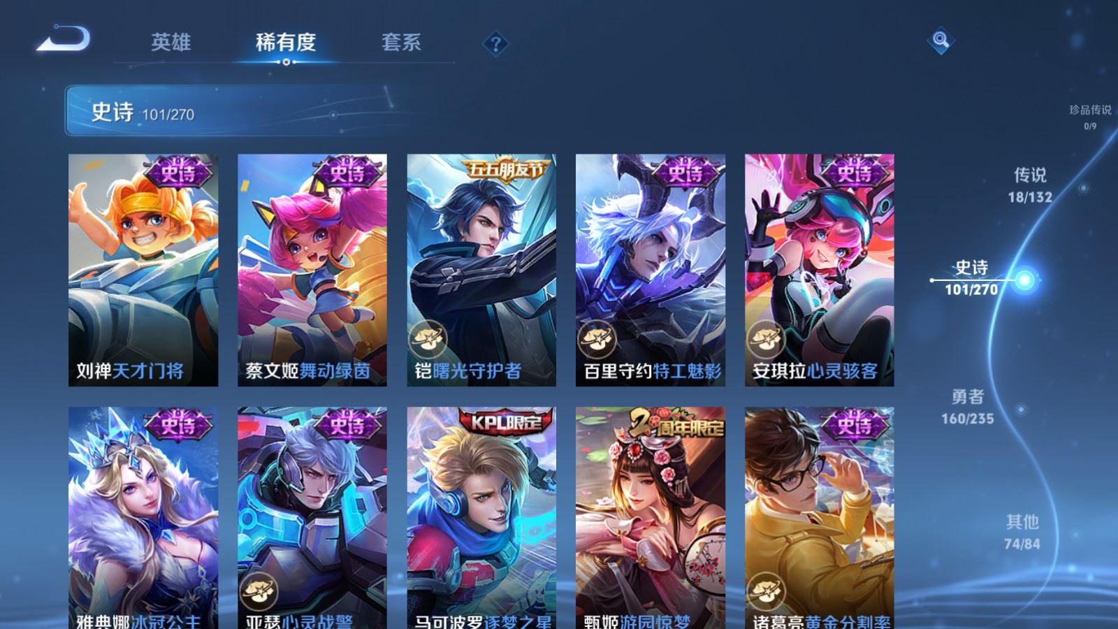 WZCMW4153656王者荣耀账号详情图16 WZCMW4153656王者荣耀账号详情图16