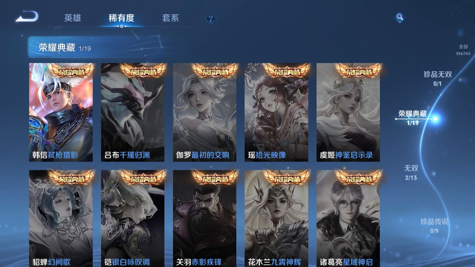 WZCMW4153656王者荣耀账号详情图6 WZCMW4153656王者荣耀账号详情图6