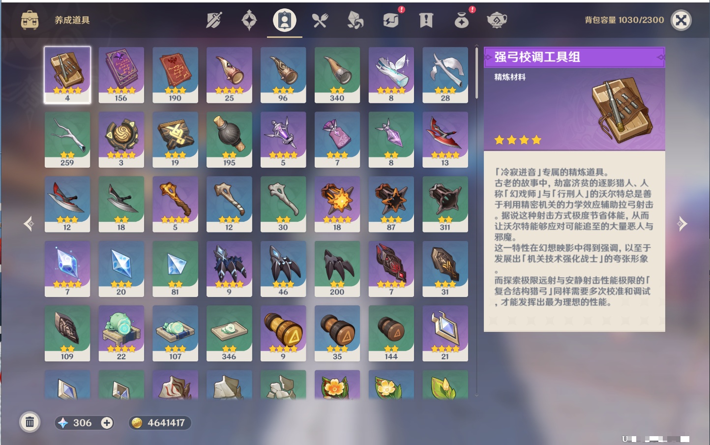 YSMK41994原神账号详情图22