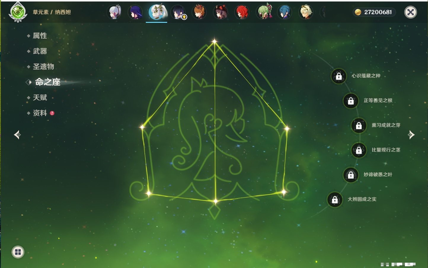 YSMK41989原神账号详情图56