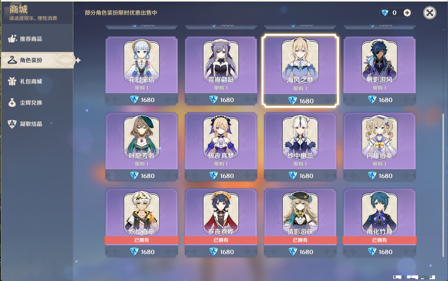 YSMK41988原神账号详情图48