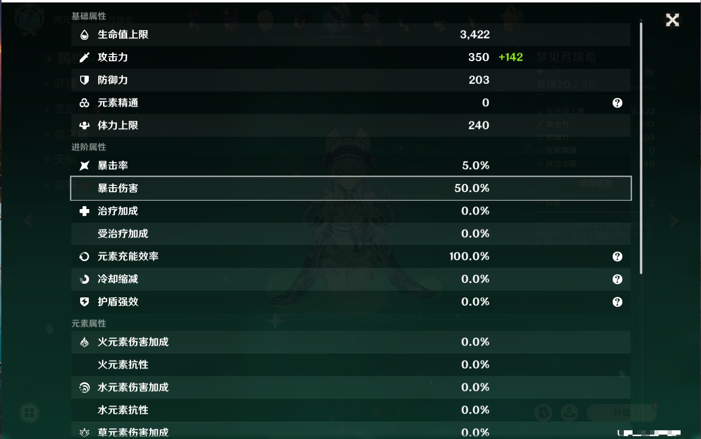 YSMK41981原神账号详情图33