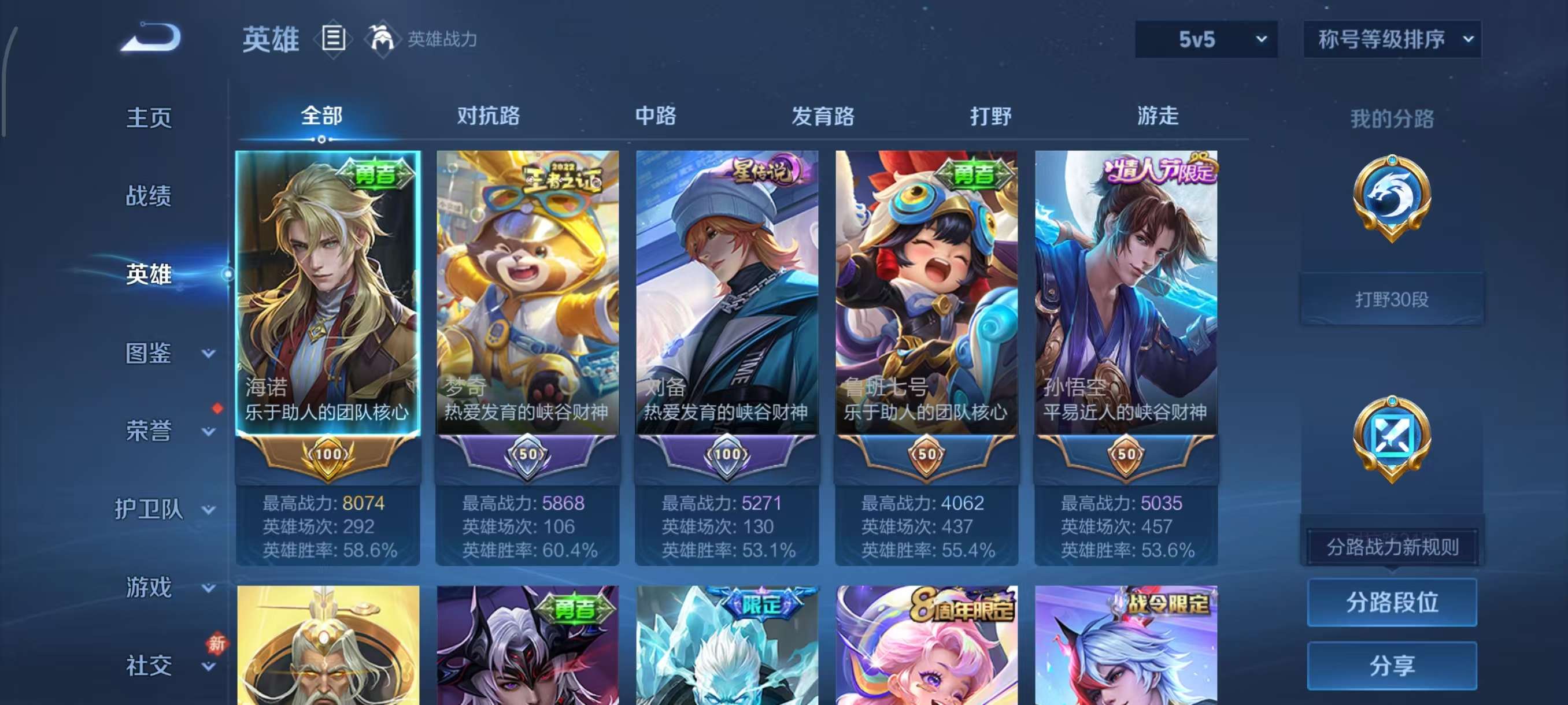 WZCMW4149640王者荣耀账号详情图5