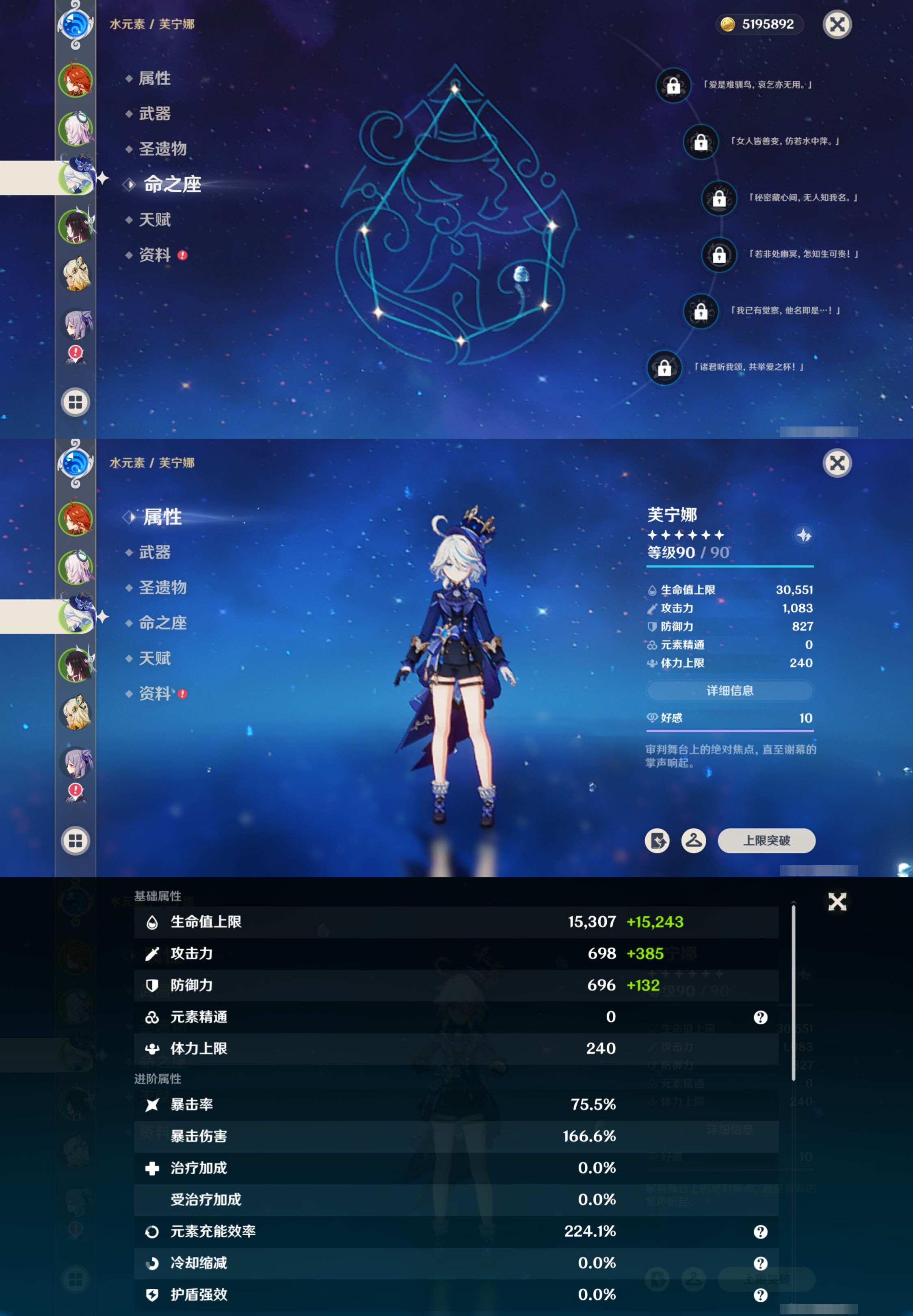 YSMK41997原神账号详情图11