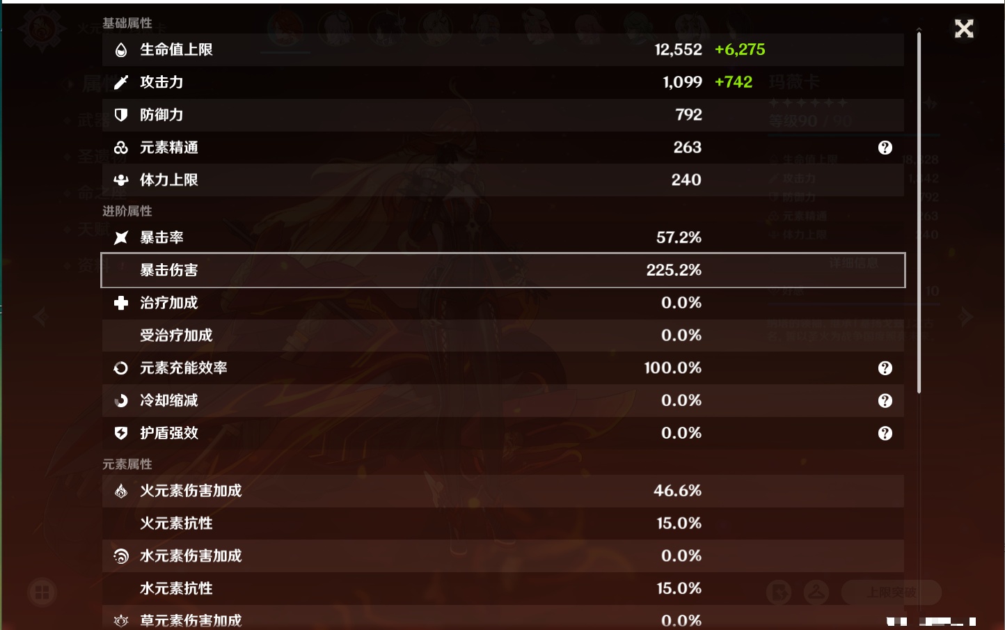 YSMK41992原神账号详情图22