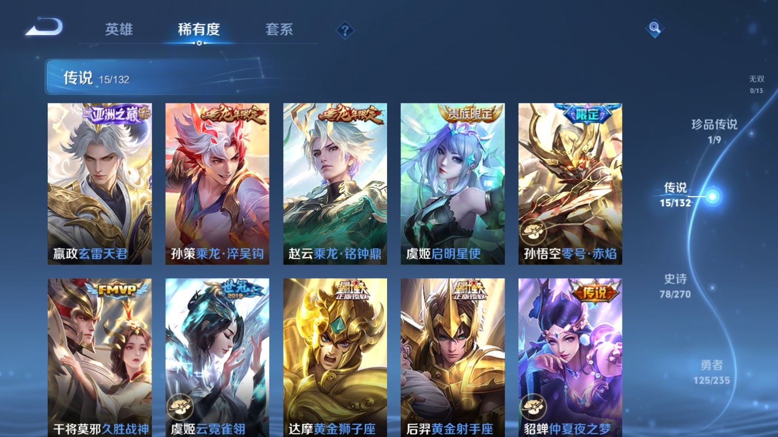 WZCMW4154435王者荣耀账号详情图7